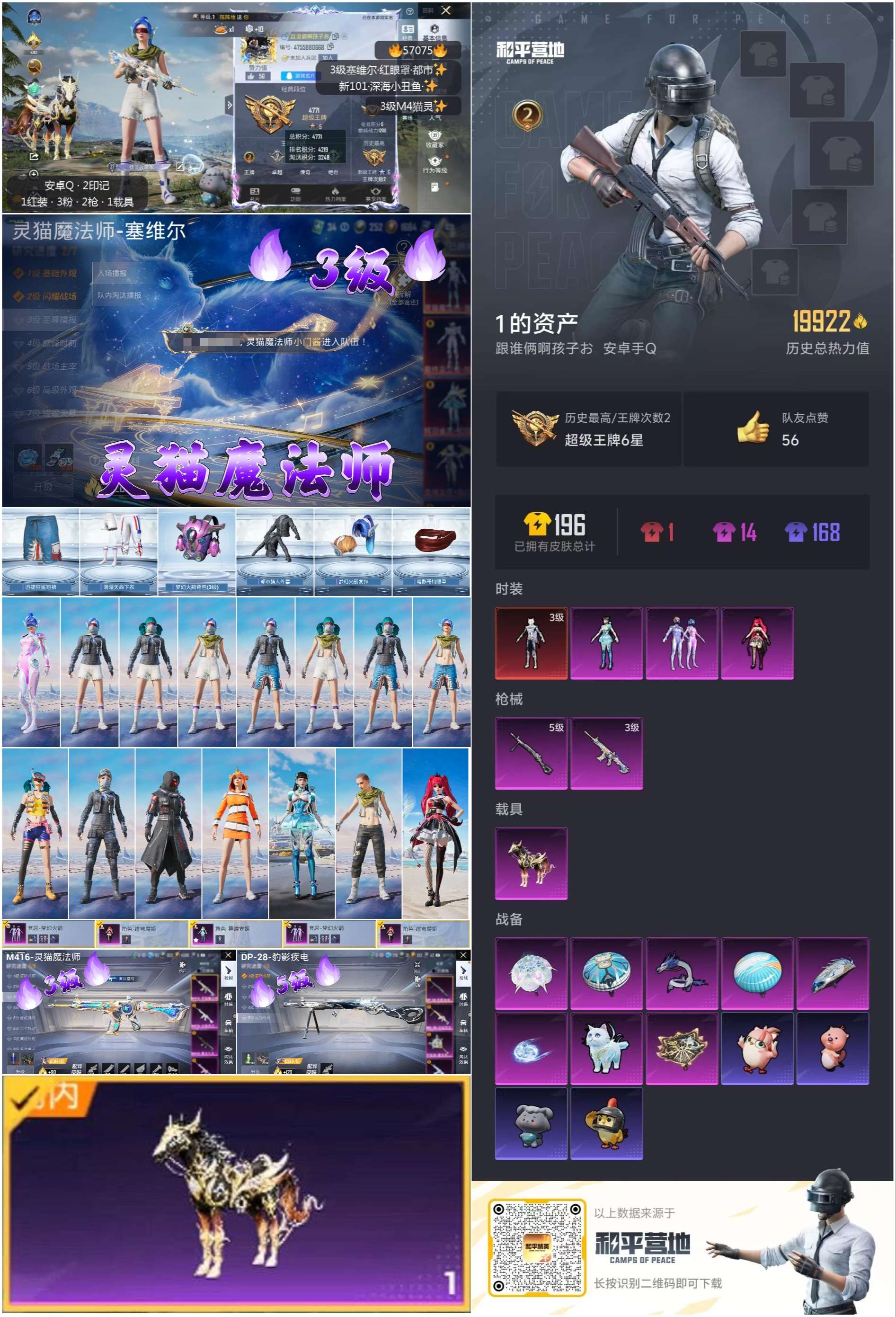 HPSJ421505和平精英账号详情图4