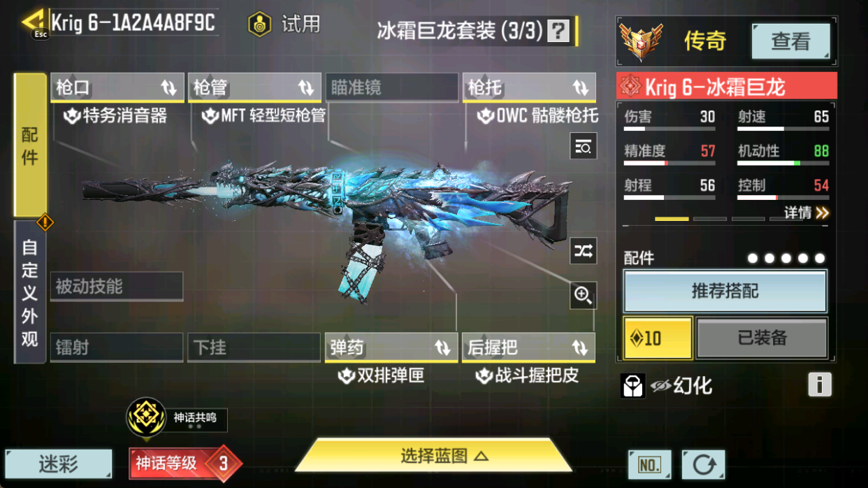 SMCMW40716使命召唤手游账号详情图13