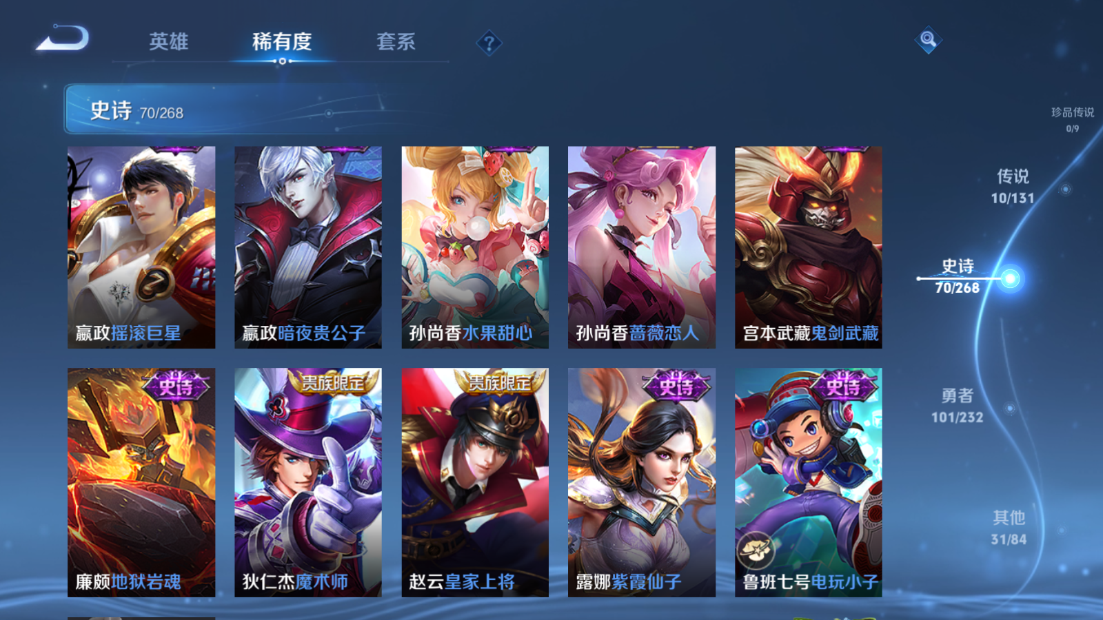 WZCMW439674王者荣耀账号详情图14