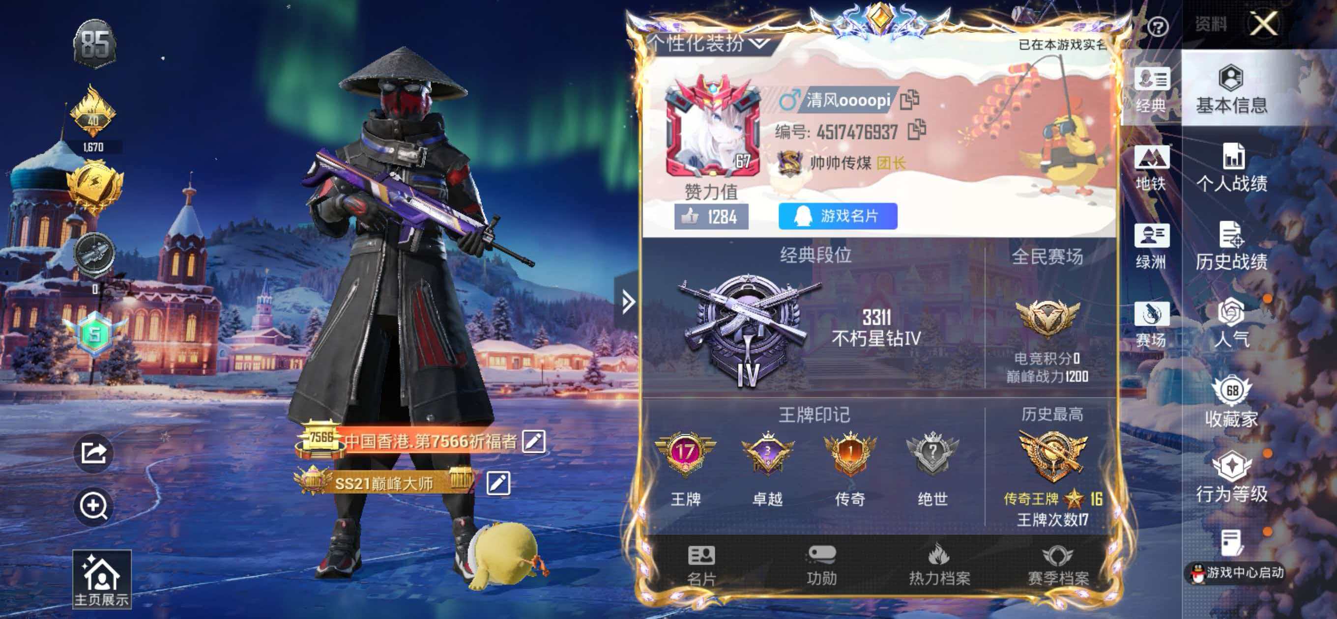 HPCMW417348和平精英账号详情图3 HPCMW417348和平精英账号详情图3