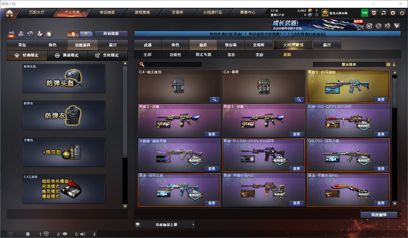 CFCMW46201穿越火线账号详情图30