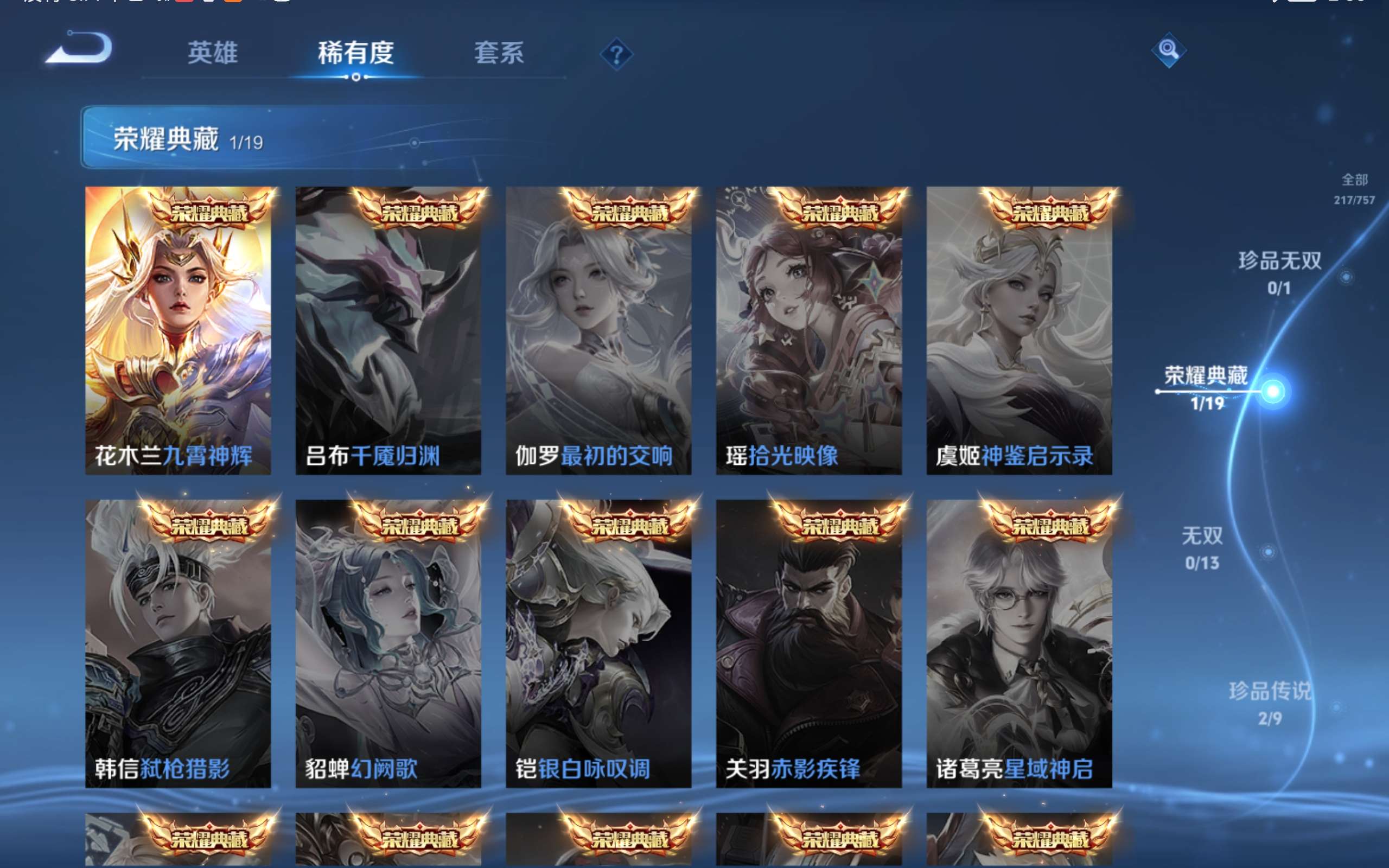 WZCMW439637王者荣耀账号详情图6