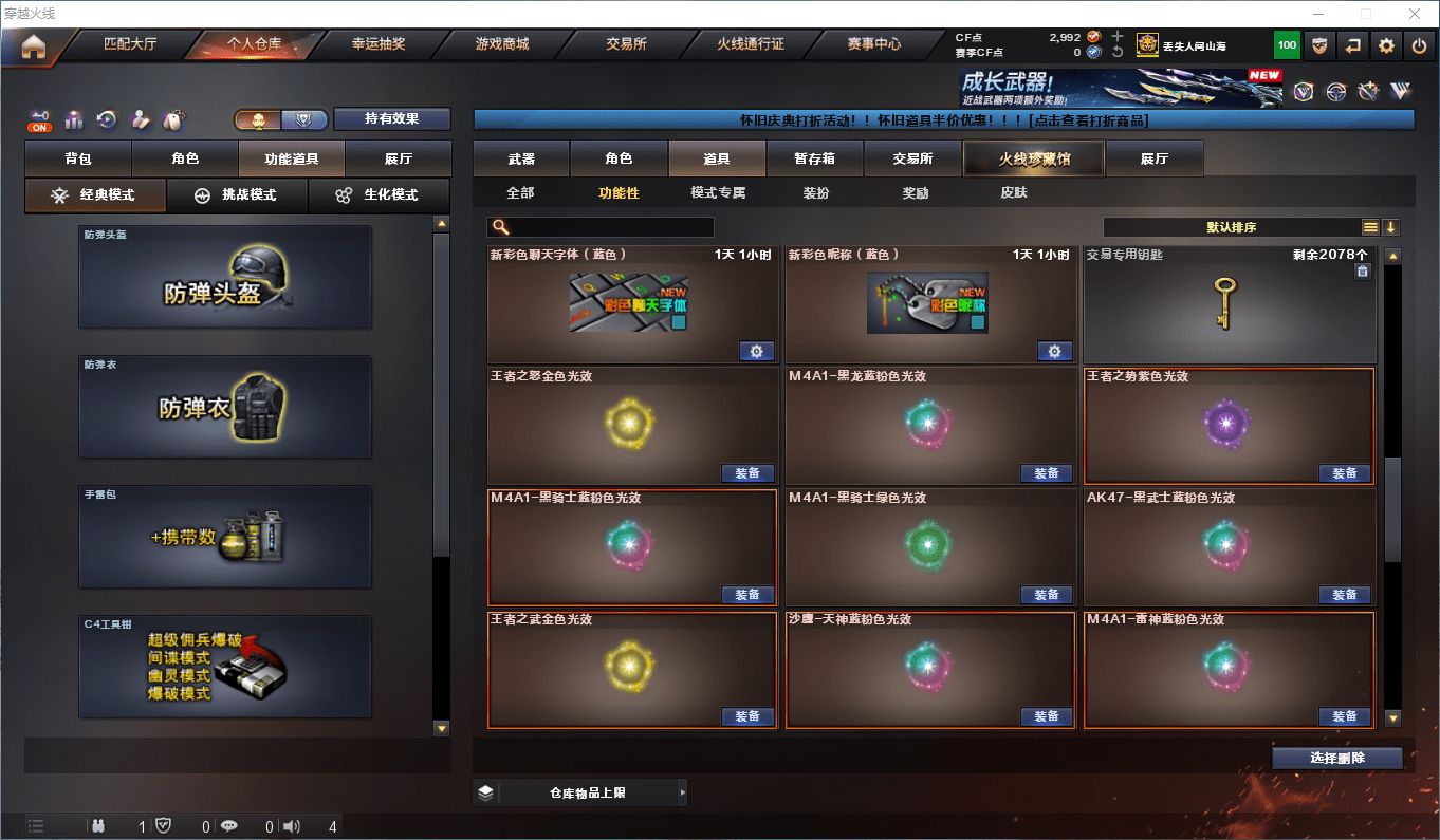 CFCMW46201穿越火线账号详情图45