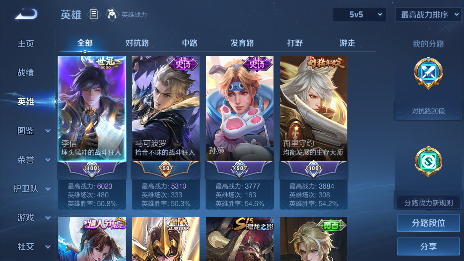 WZCMW439652王者荣耀账号详情图3 WZCMW439652王者荣耀账号详情图3