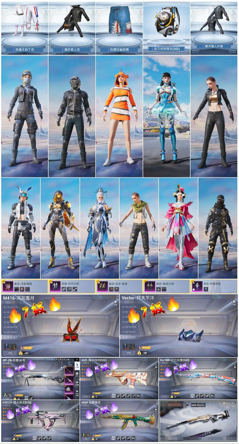 HPSJ415130和平精英账号详情图3