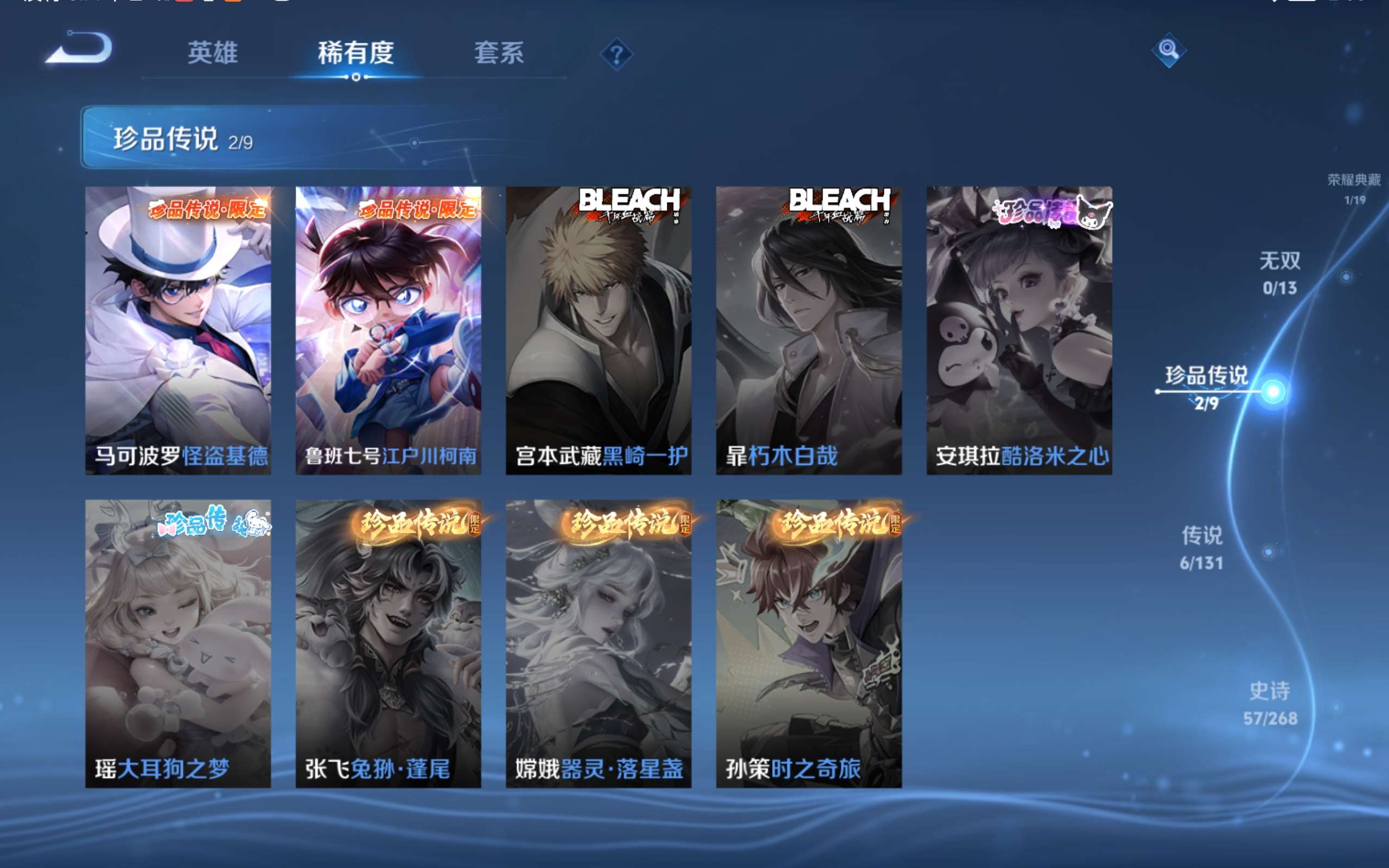 WZCMW439637王者荣耀账号详情图7