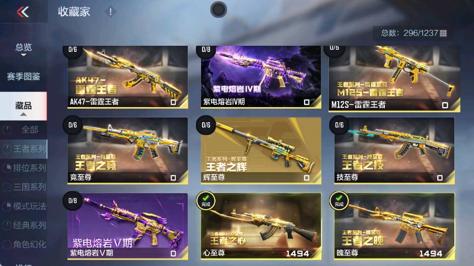 CFMFFWY42481枪战王者账号详情图4