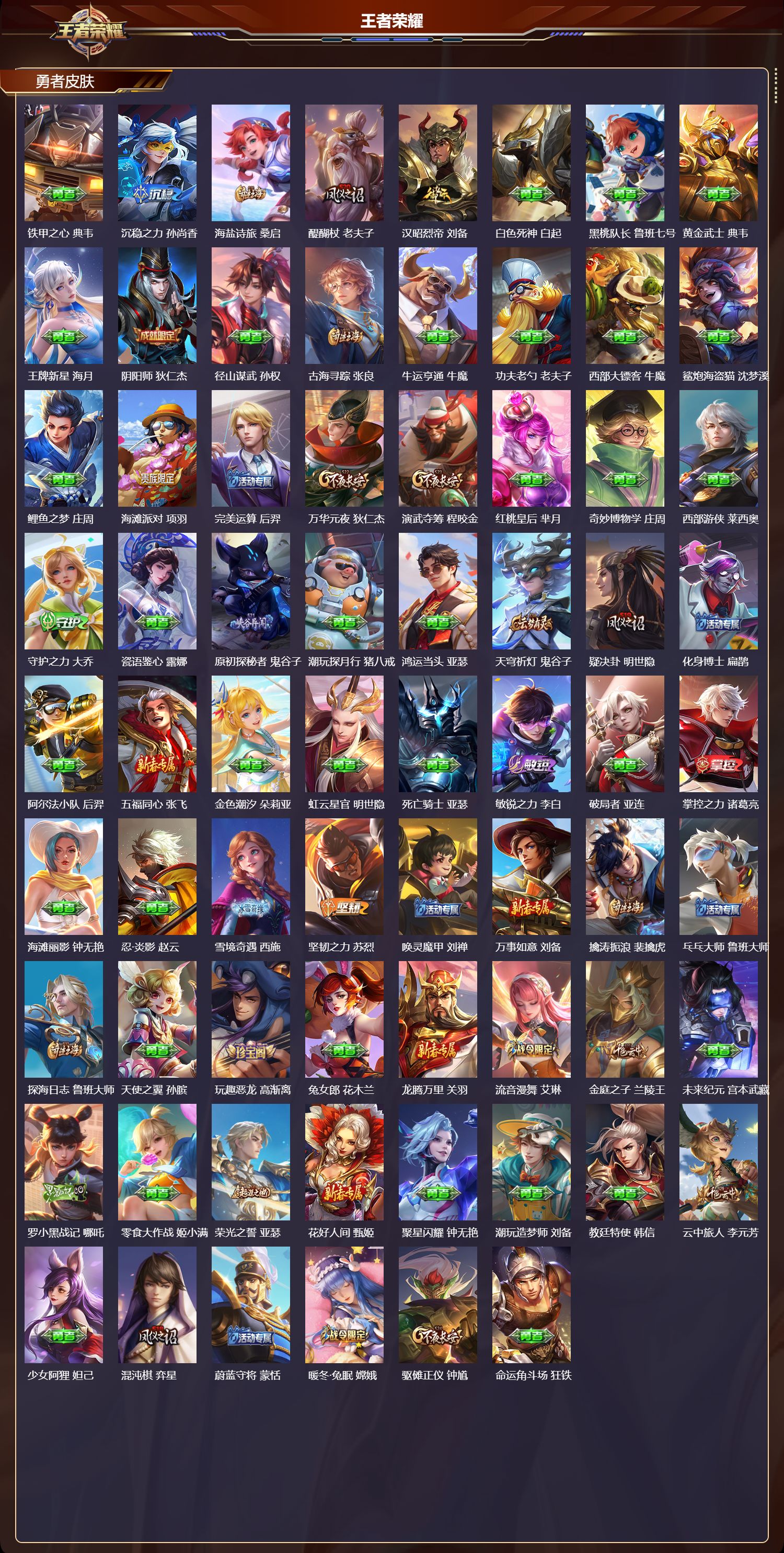 WZCMW430877王者荣耀账号详情图7 WZCMW430877王者荣耀账号详情图7