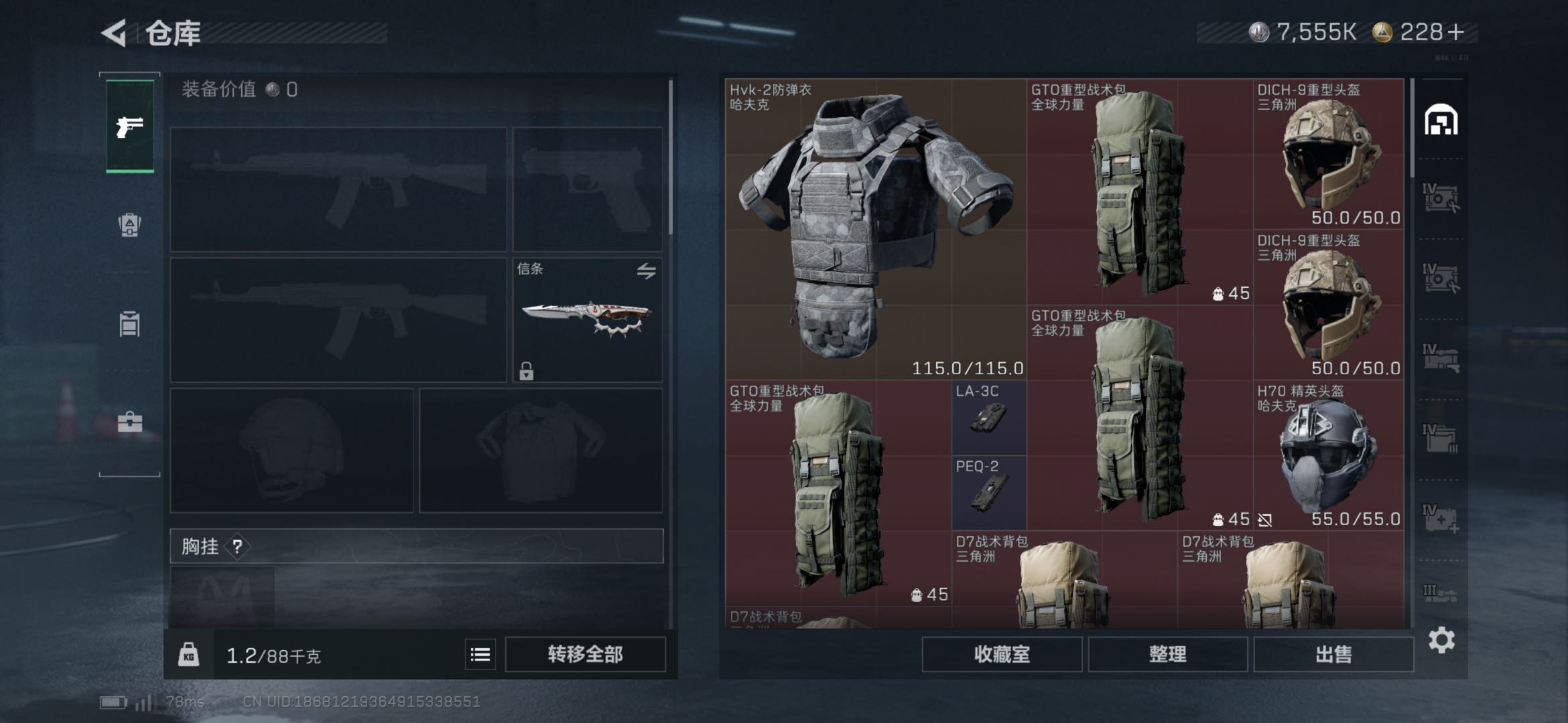 SJZCMW47123三角洲行动账号详情图12