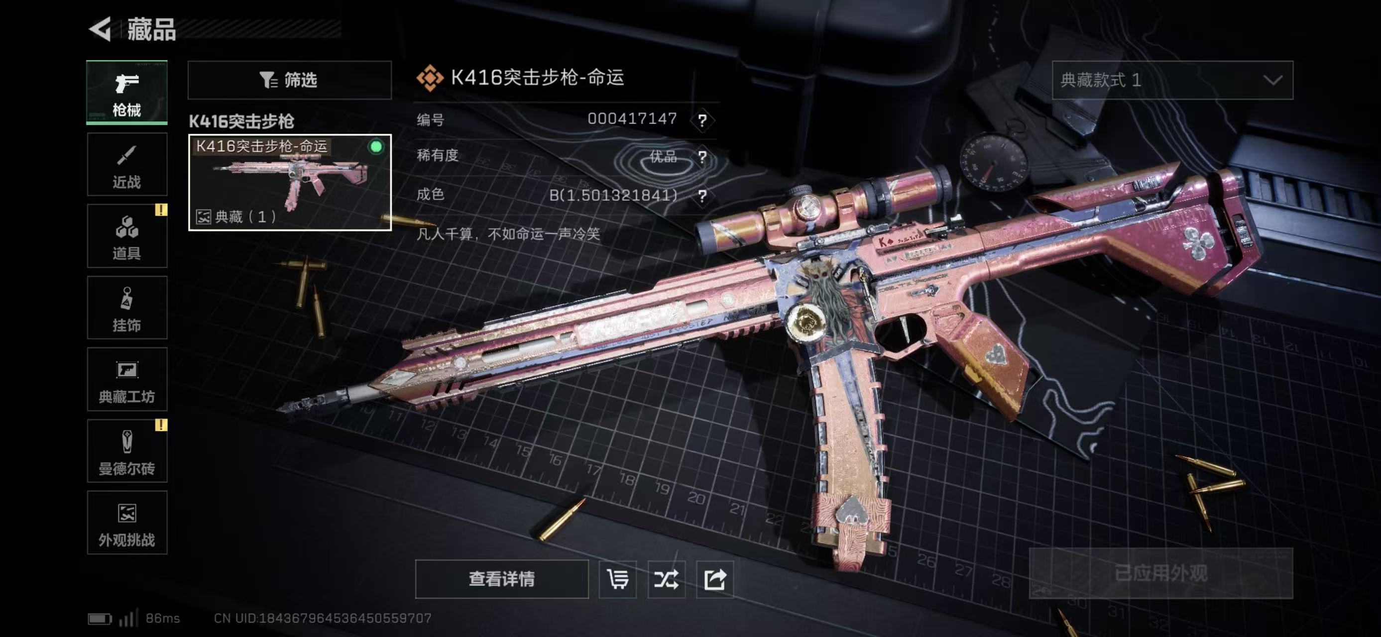 SJZCMW47158三角洲行动账号详情图11