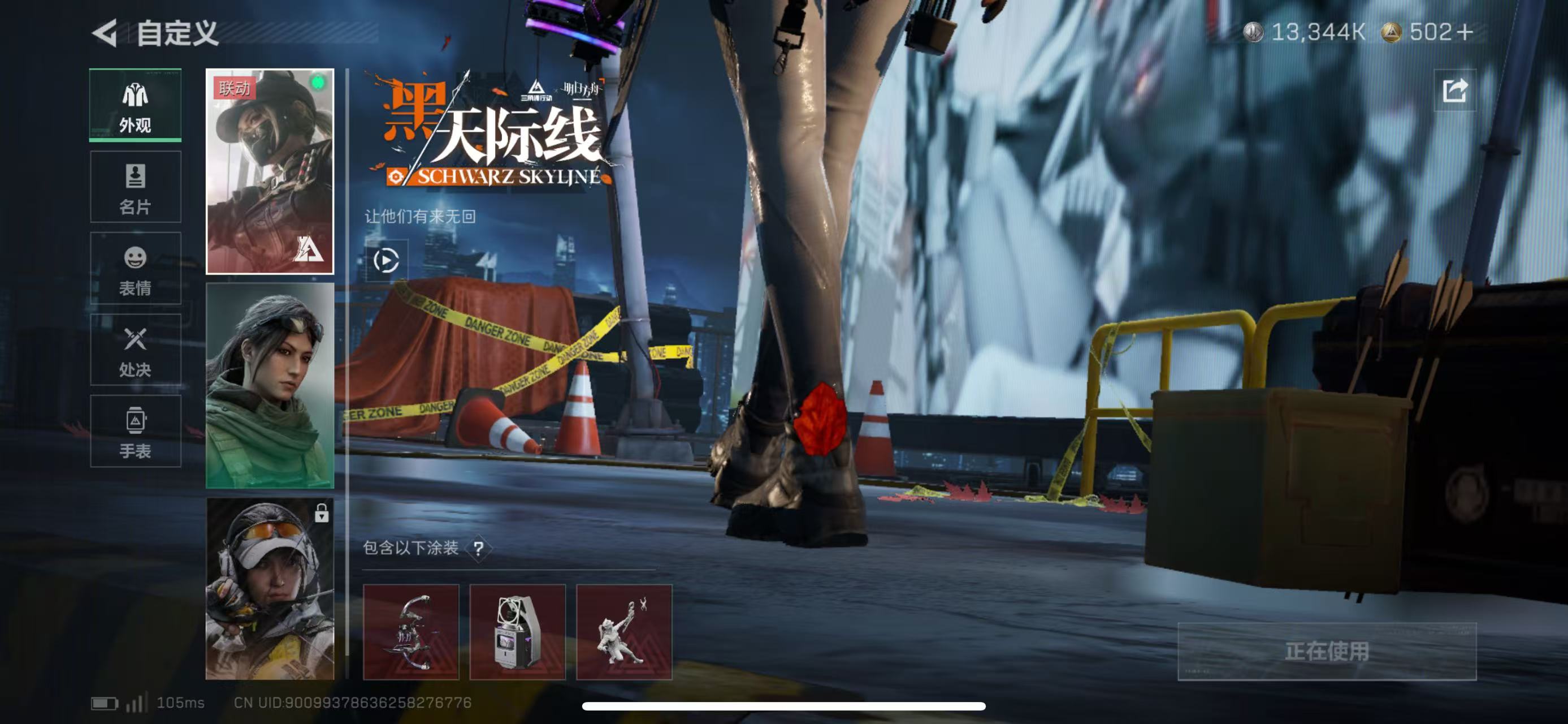 SJZCMW47063三角洲行动账号详情图3