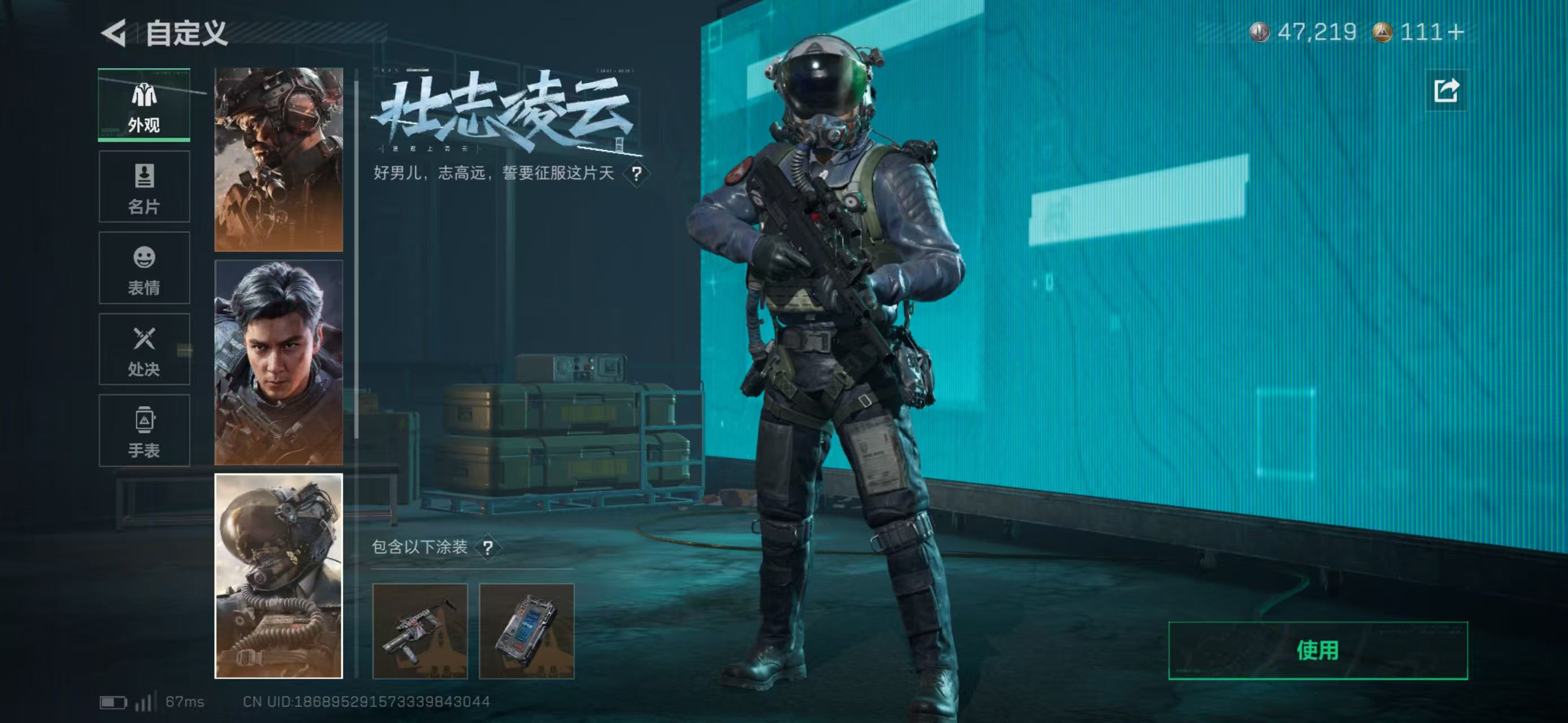 SJZCMW47190三角洲行动账号详情图11