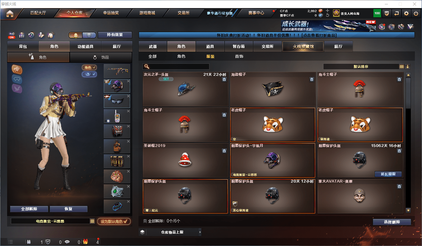 CFCMW46201穿越火线账号详情图39