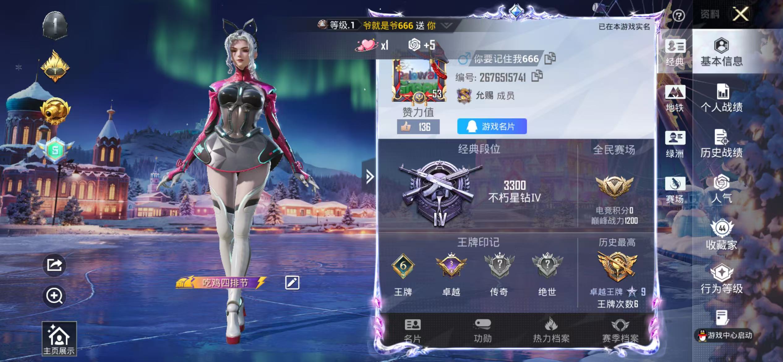 HPSJ415178和平精英账号详情图4