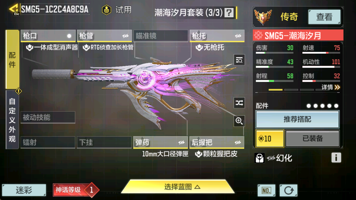 SMCMW40716使命召唤手游账号详情图10