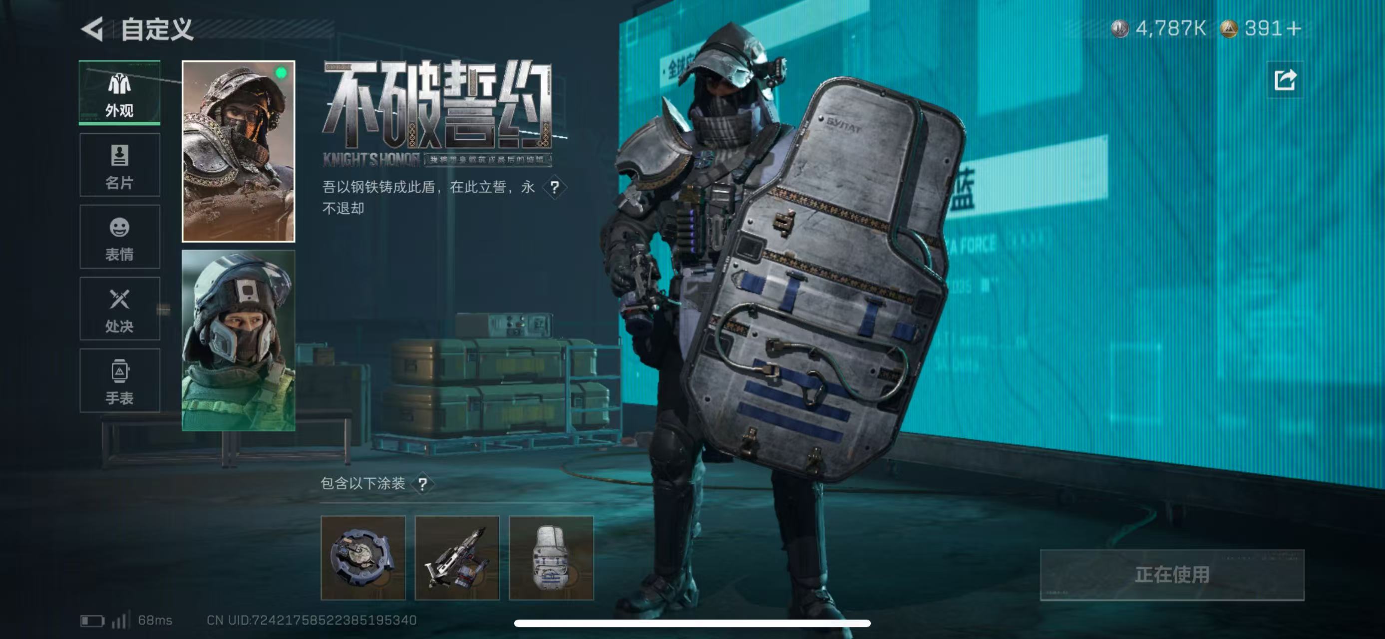 SJZCMW47050三角洲行动账号详情图10 SJZCMW47050三角洲行动账号详情图10