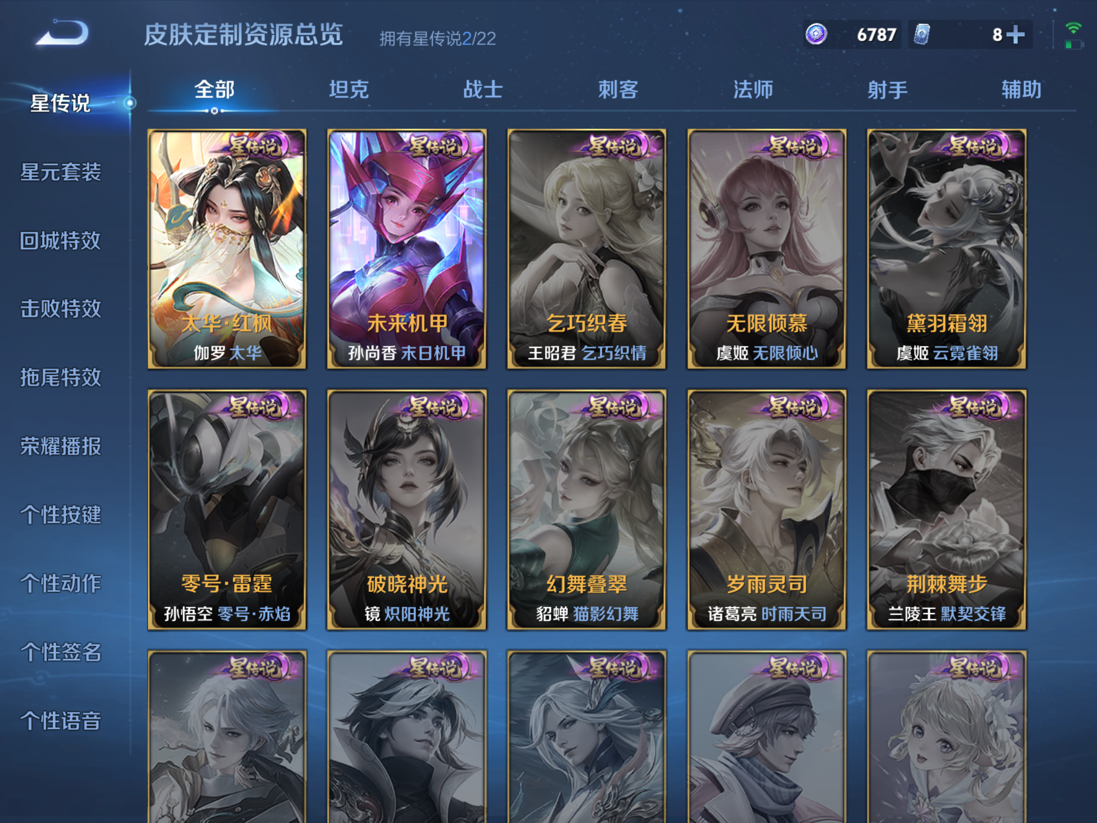 WZCMW439662王者荣耀账号详情图17 WZCMW439662王者荣耀账号详情图17