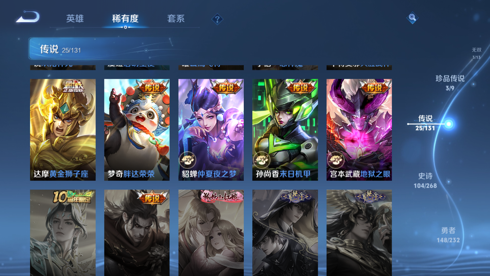 WZCMW439644王者荣耀账号详情图11