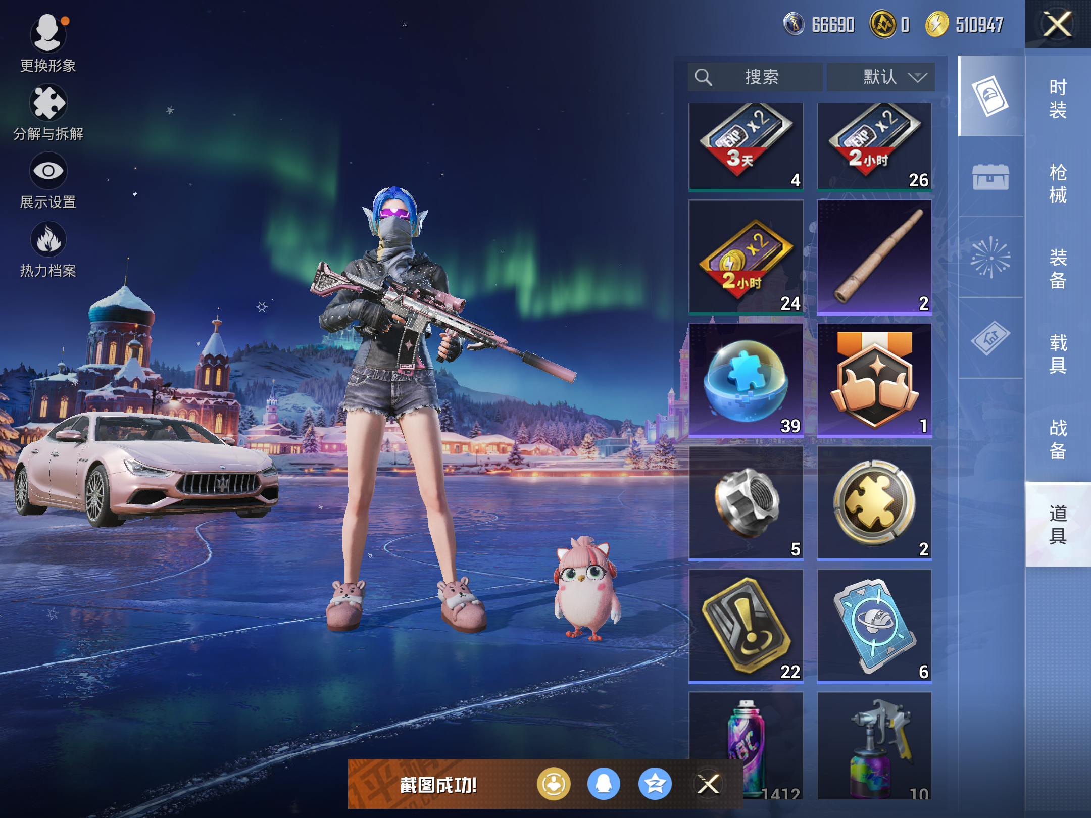 HPCMW421247和平精英账号详情图11