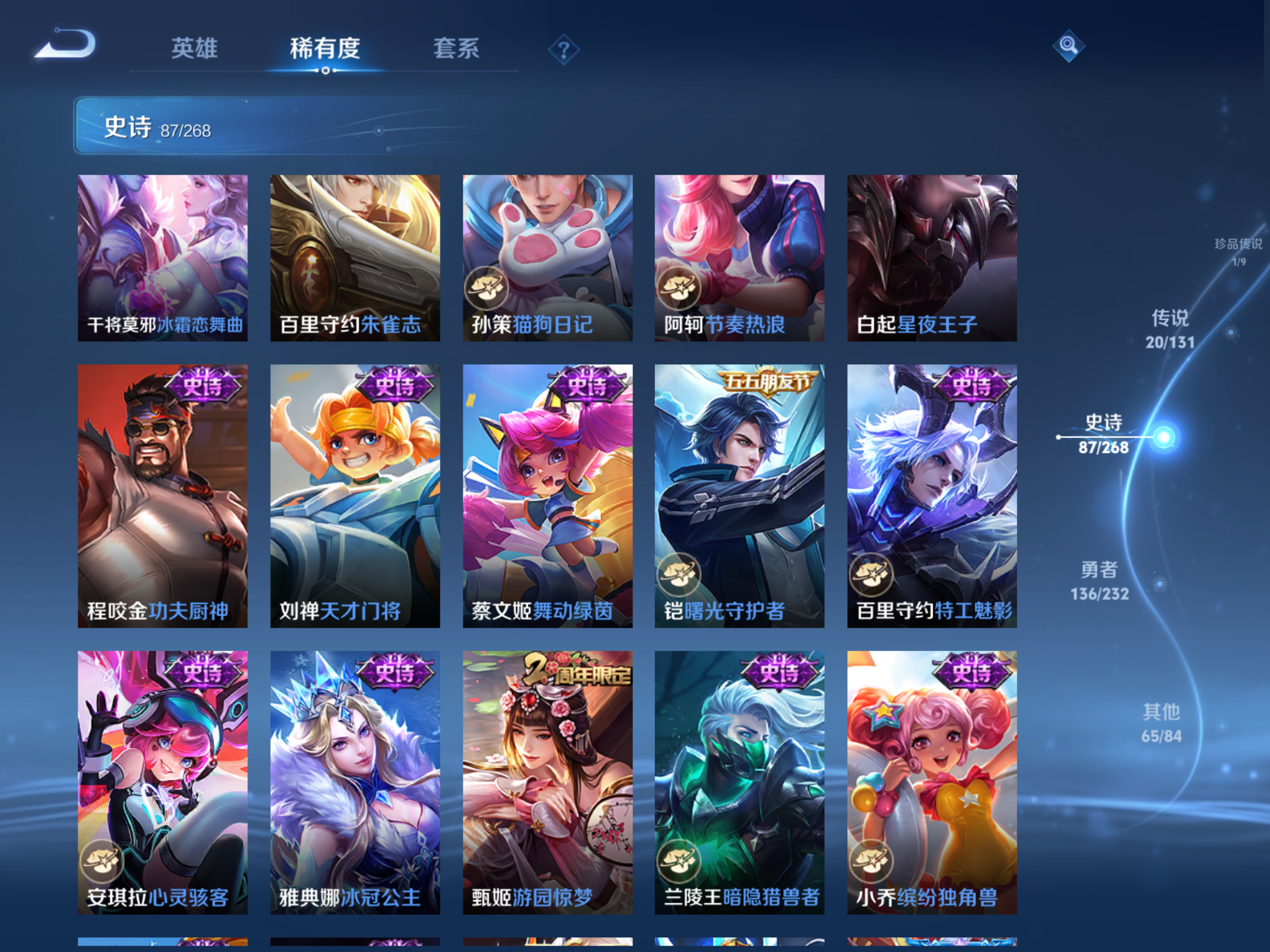 WZCMW439676王者荣耀账号详情图13