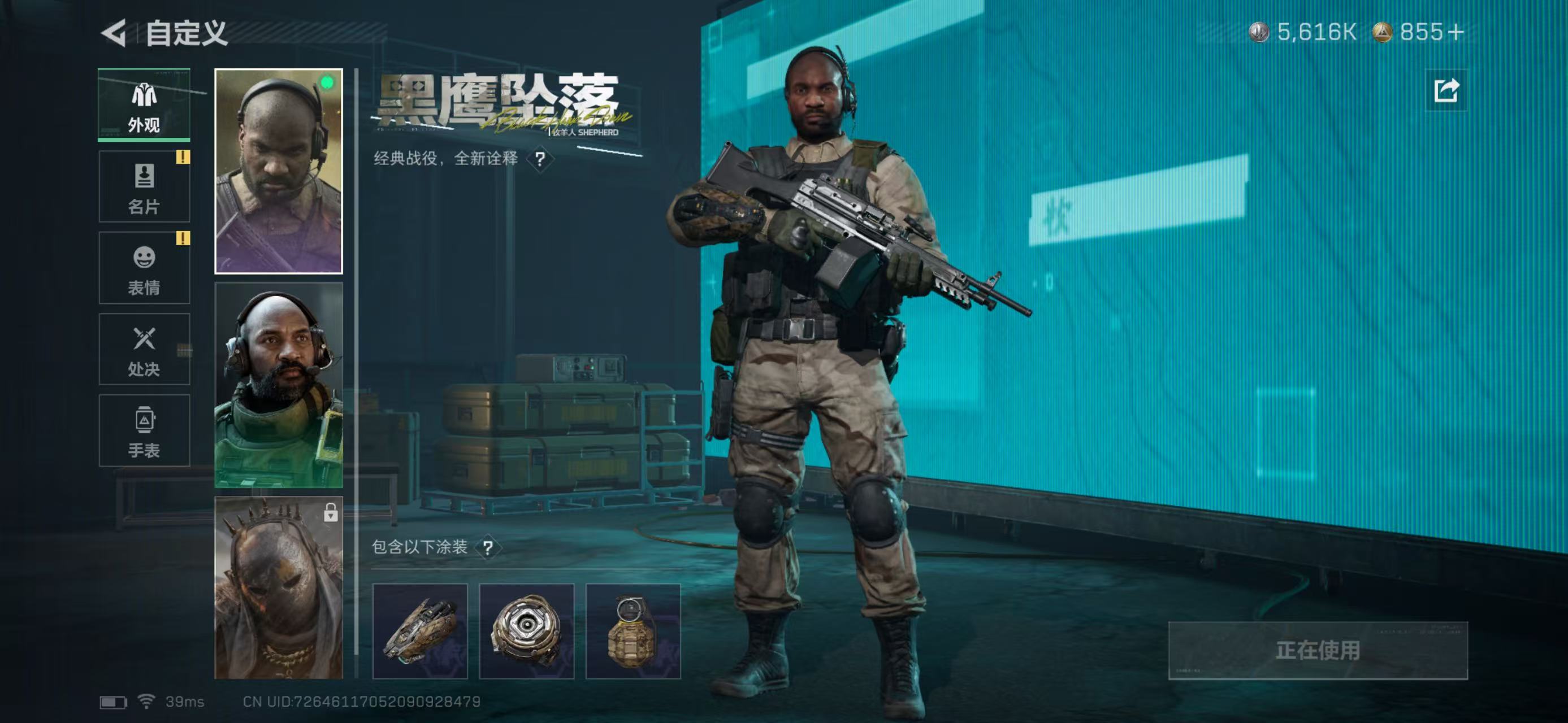 SJZCMW47054三角洲行动账号详情图9