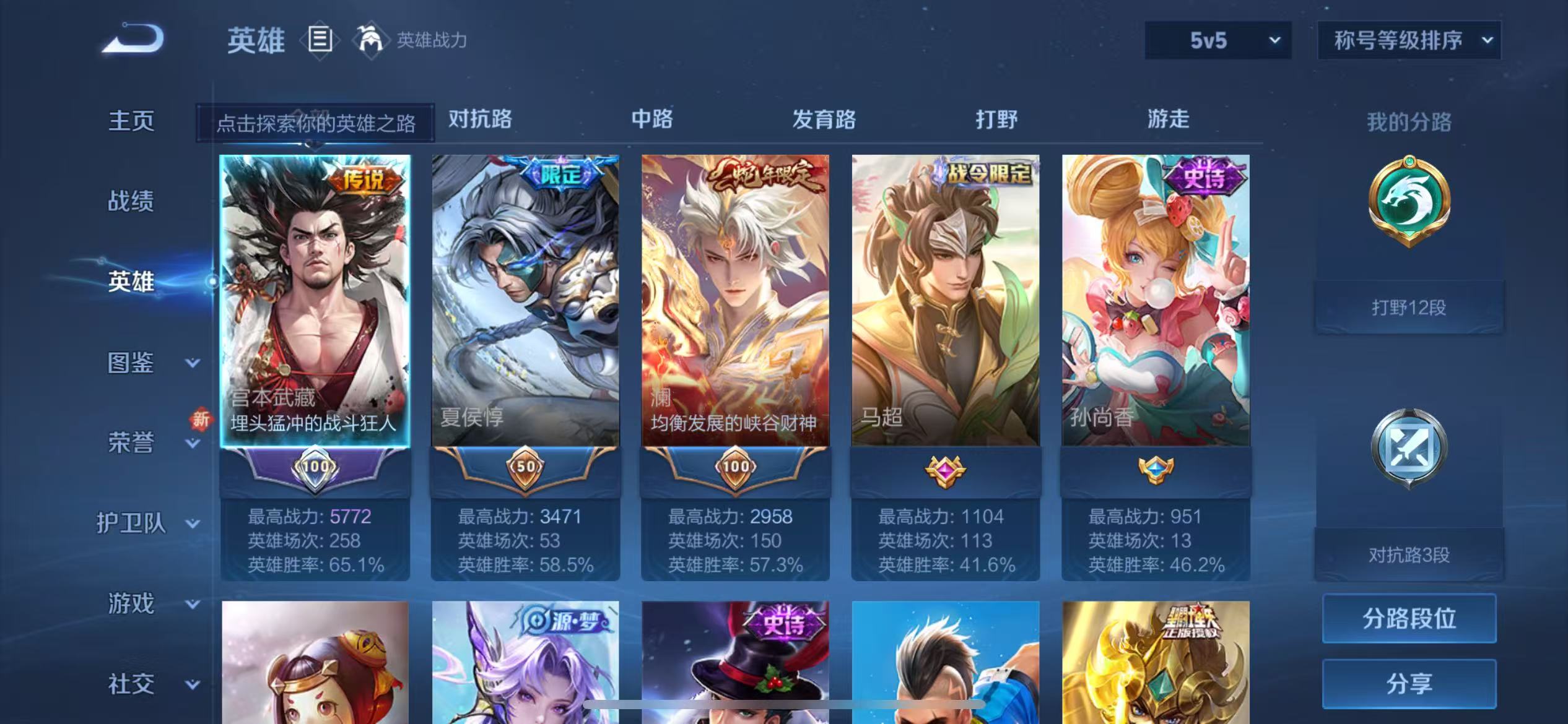 WZCMW430867王者荣耀账号详情图3