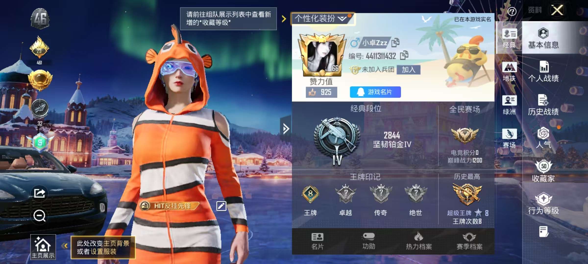 HPSJ415600和平精英账号详情图3