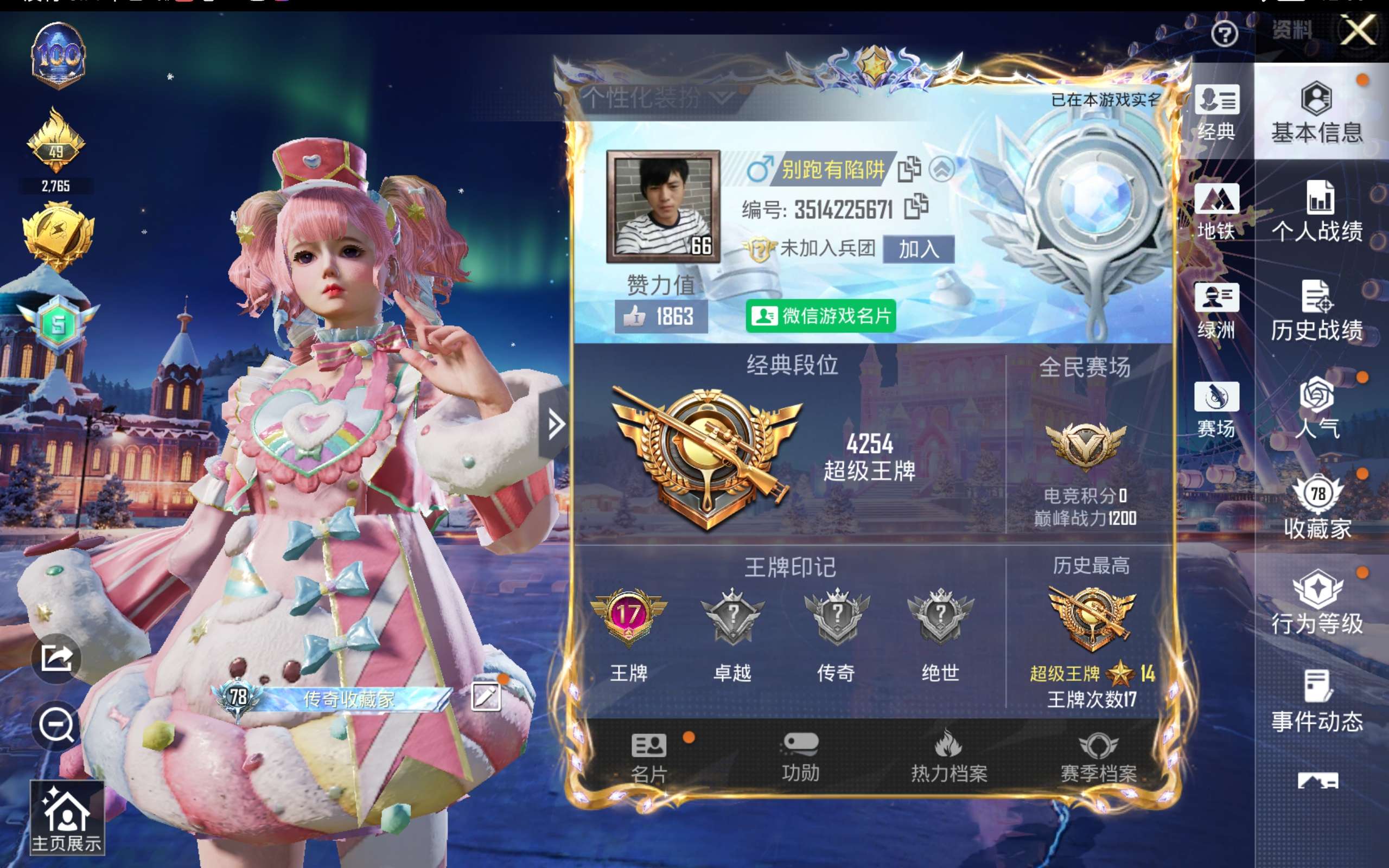 HPCMW418969和平精英账号详情图4