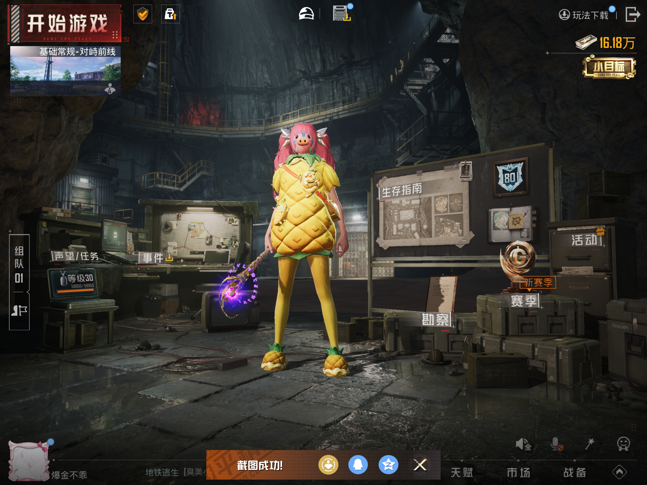 HPCMW421252和平精英账号详情图12