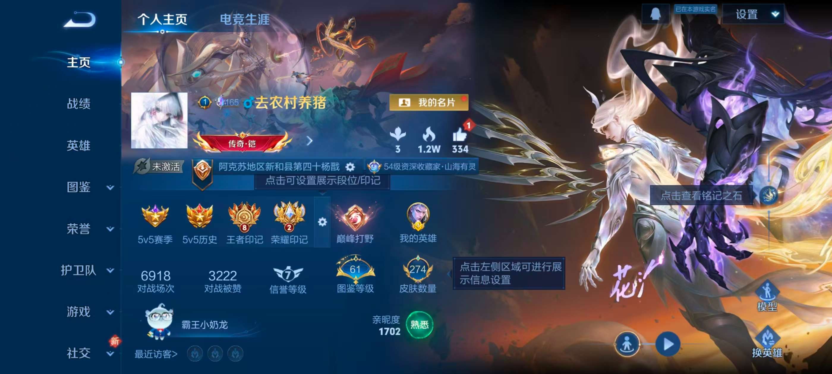 WZCMW430929王者荣耀账号详情图2