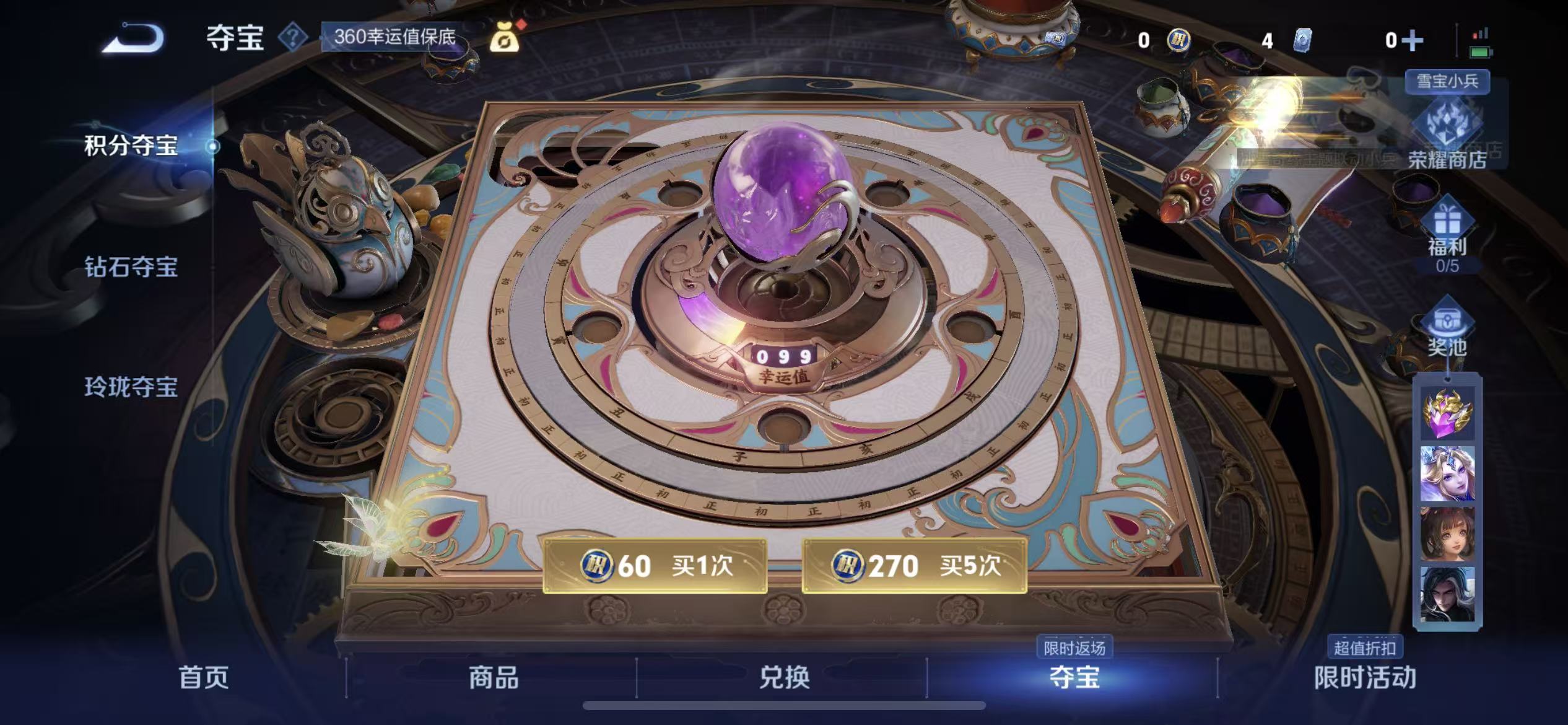 WZCMW430942王者荣耀账号详情图4 WZCMW430942王者荣耀账号详情图4