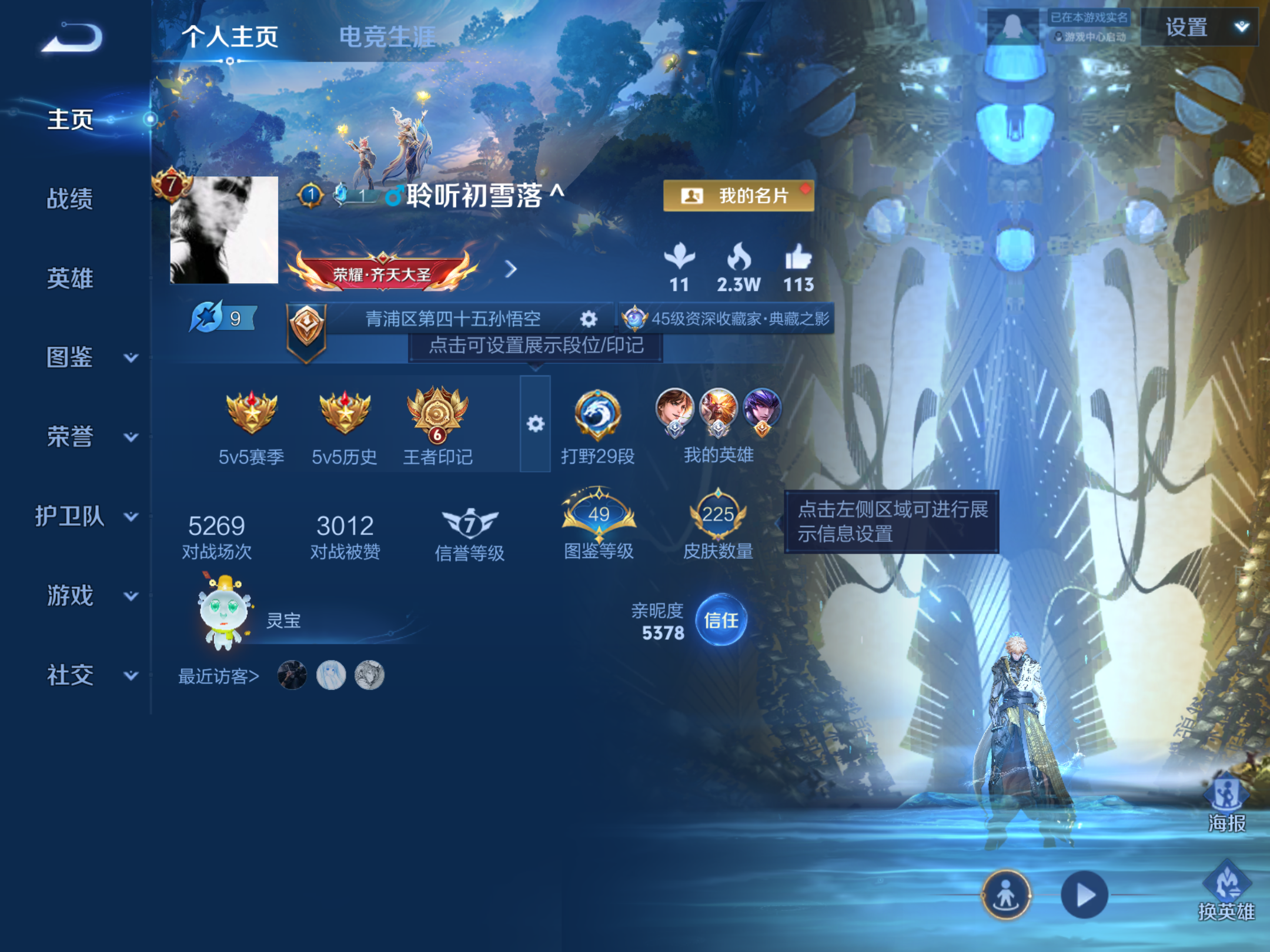 WZCMW439653王者荣耀账号详情图2