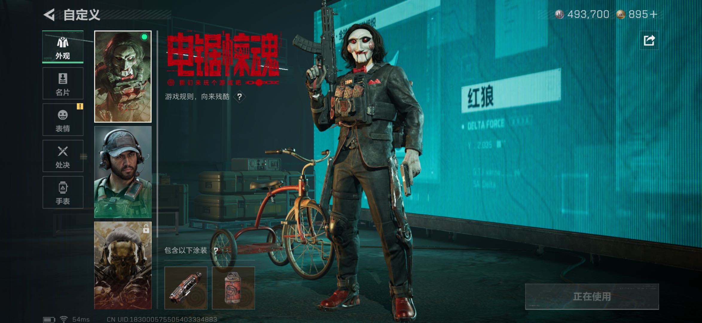 SJZCMW47055三角洲行动账号详情图3 SJZCMW47055三角洲行动账号详情图3