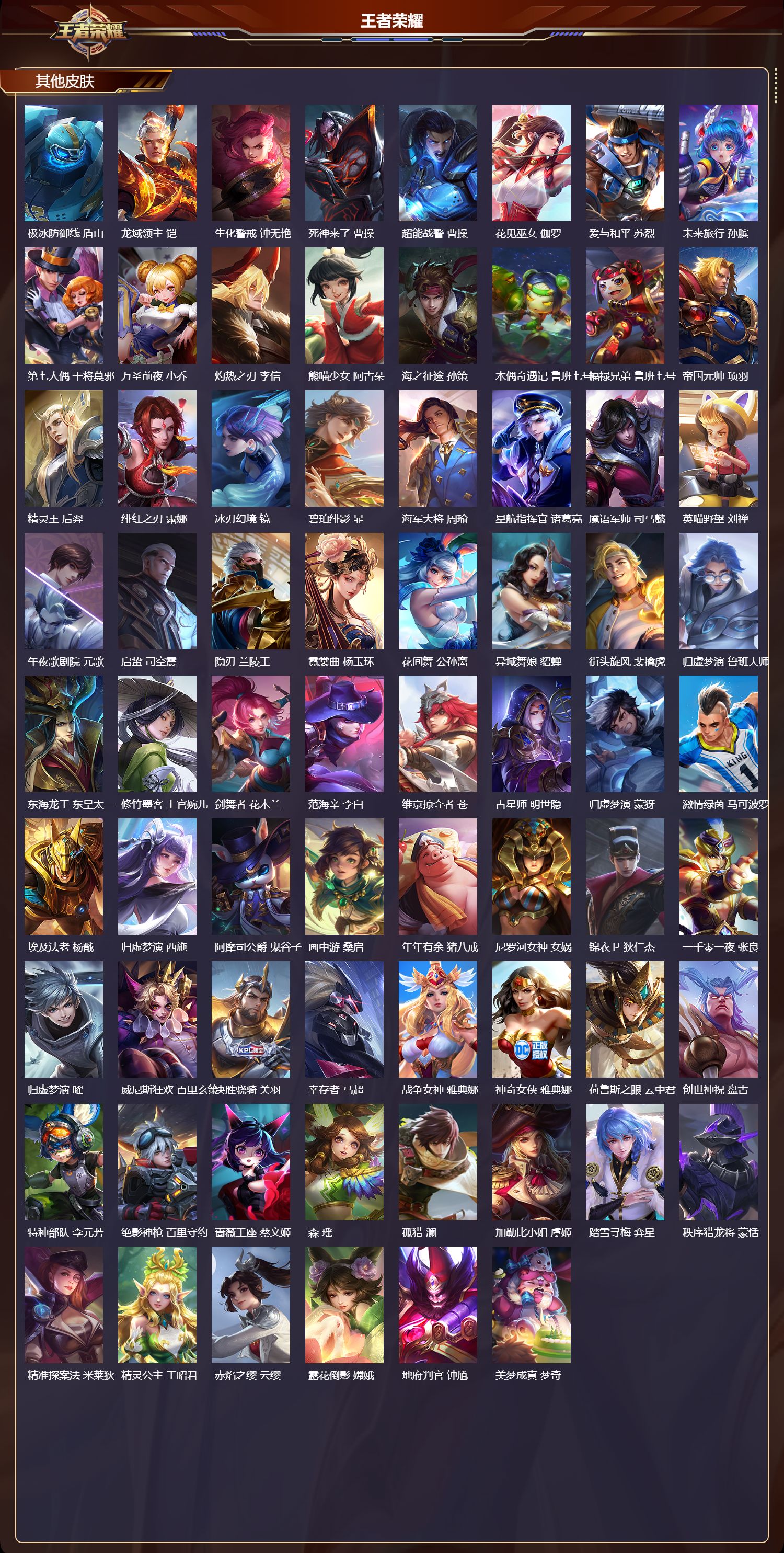 WZCMW430993王者荣耀账号详情图15