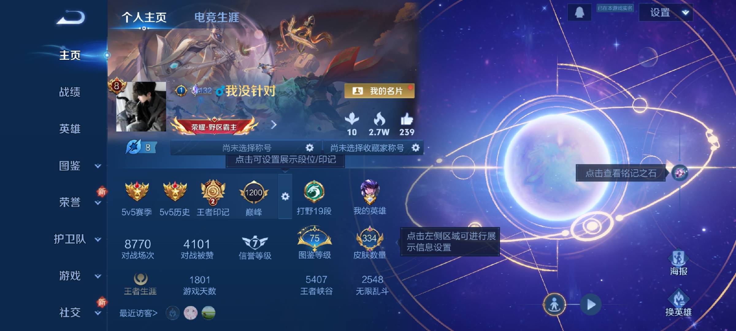 WZCMW430947王者荣耀账号详情图2