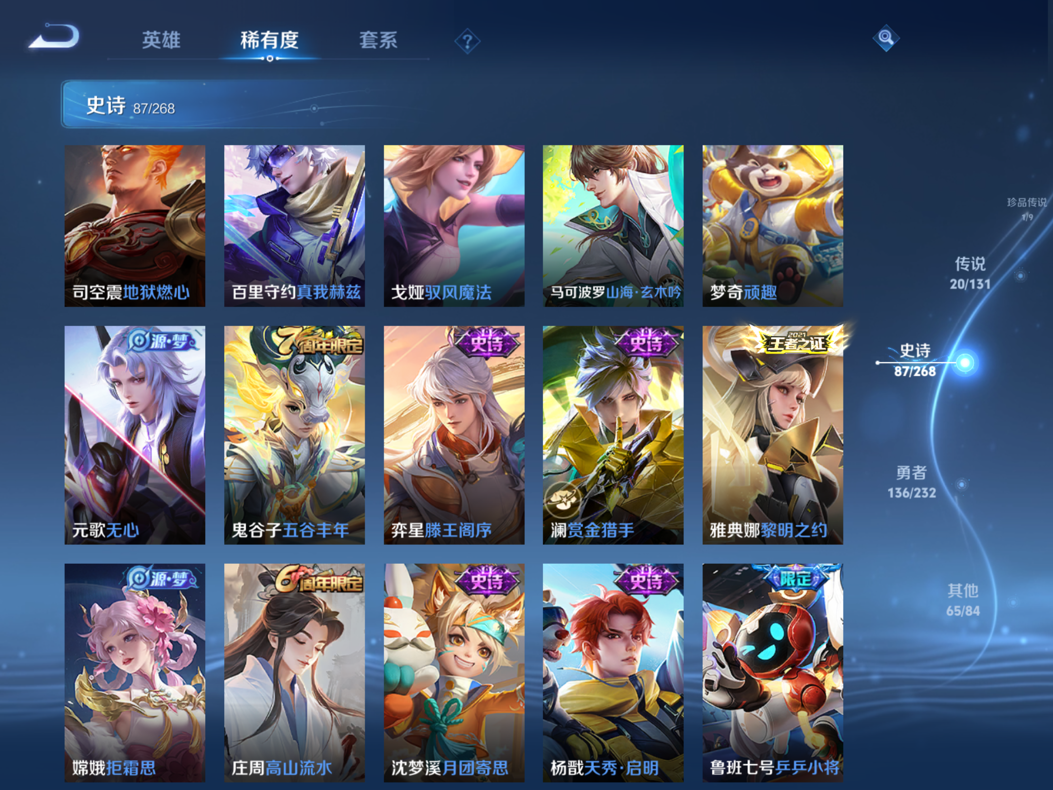 WZCMW439676王者荣耀账号详情图11