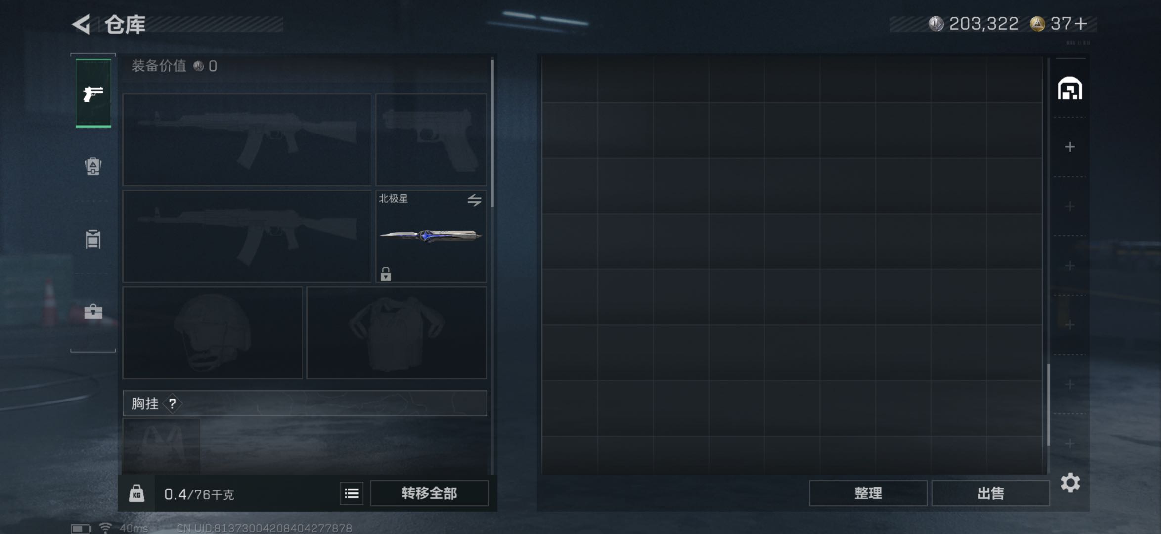 SJZCMW47090三角洲行动账号详情图5