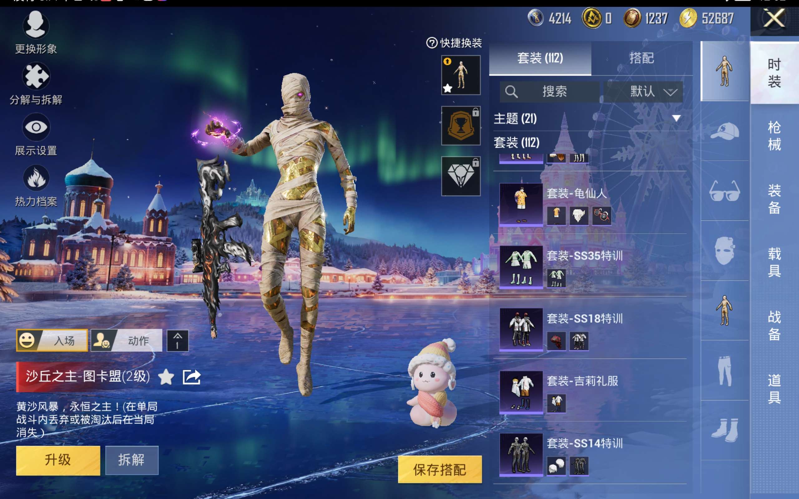 HPCMW421250和平精英账号详情图8 HPCMW421250和平精英账号详情图8