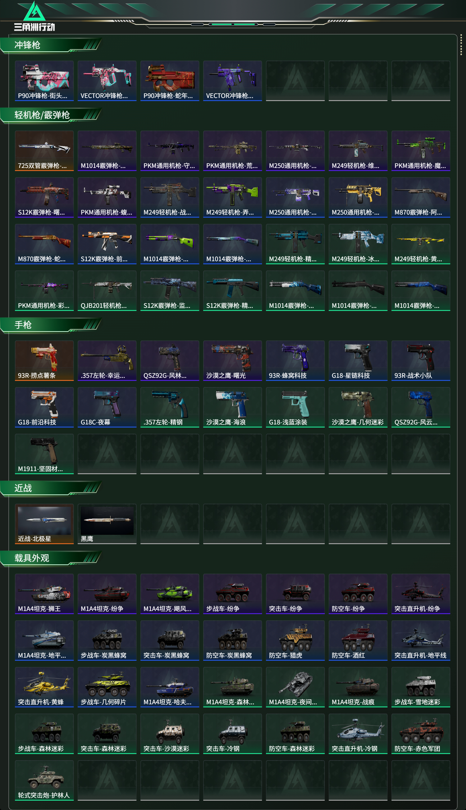 SJZCMW47074三角洲行动账号详情图17