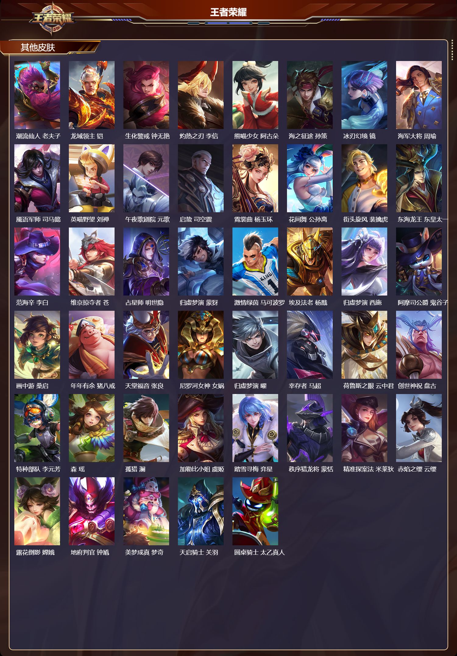 WZMK433953王者荣耀账号详情图6 WZMK433953王者荣耀账号详情图6