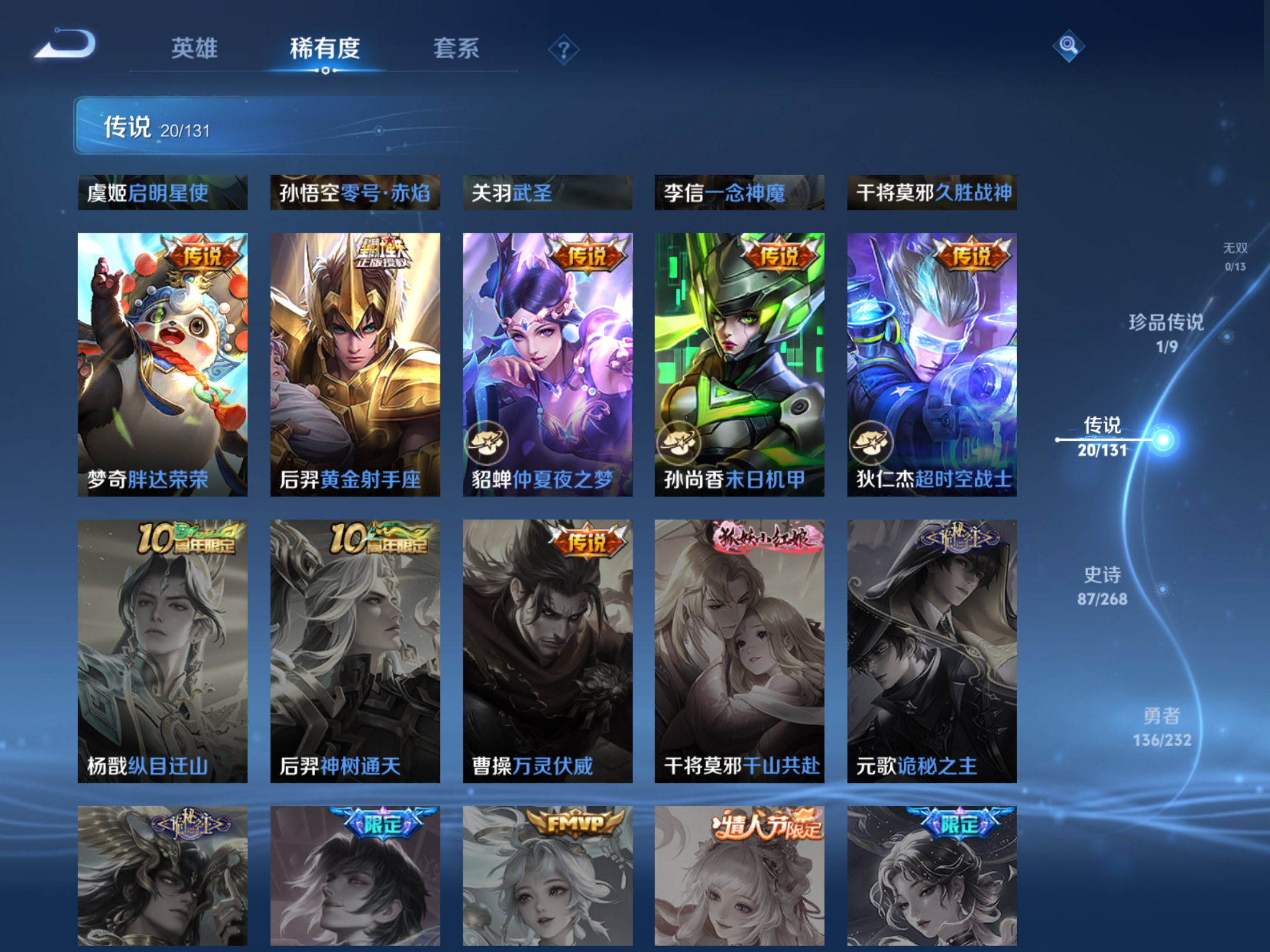 WZCMW439676王者荣耀账号详情图9