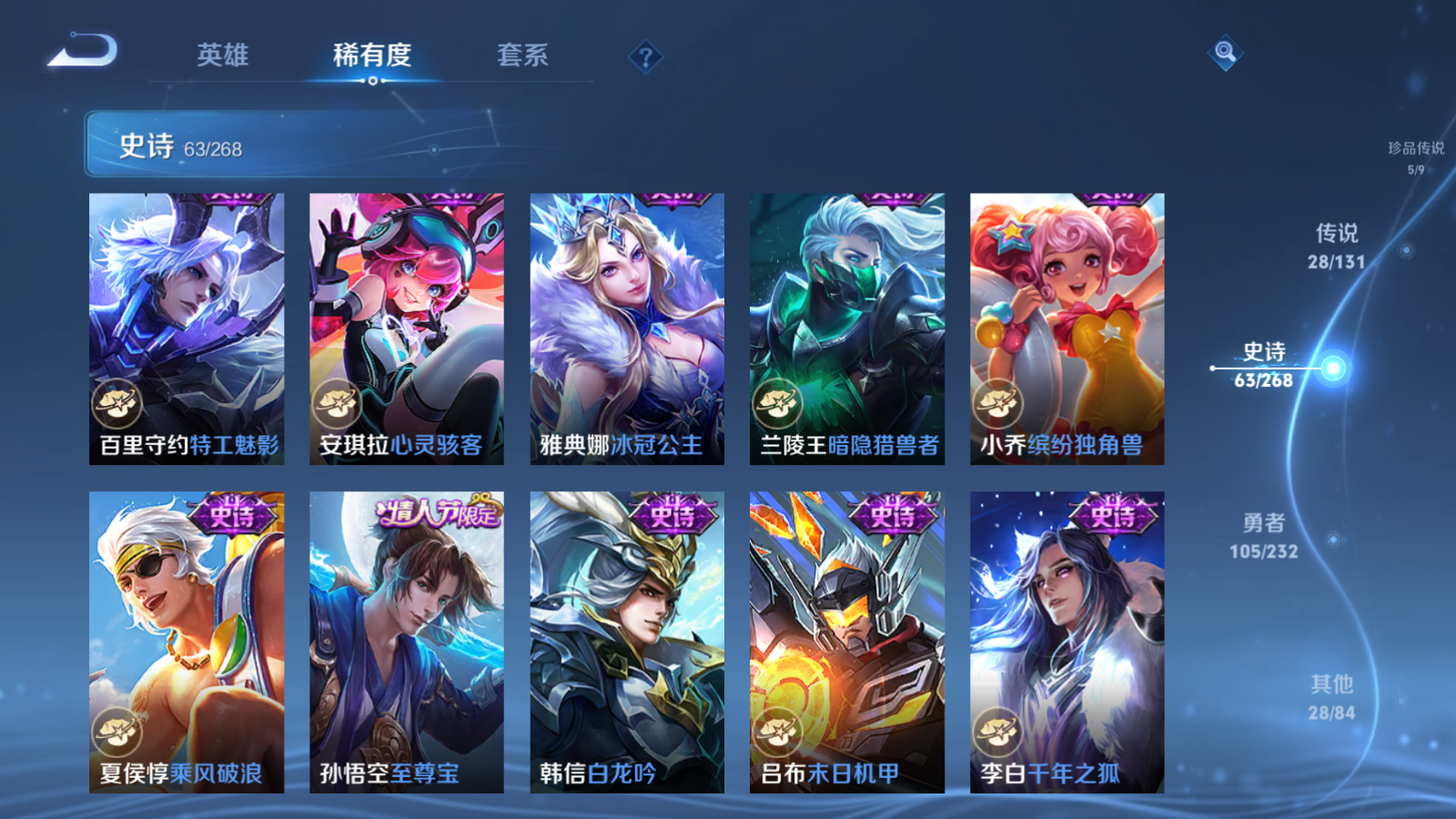 WZCMW439656王者荣耀账号详情图16 WZCMW439656王者荣耀账号详情图16