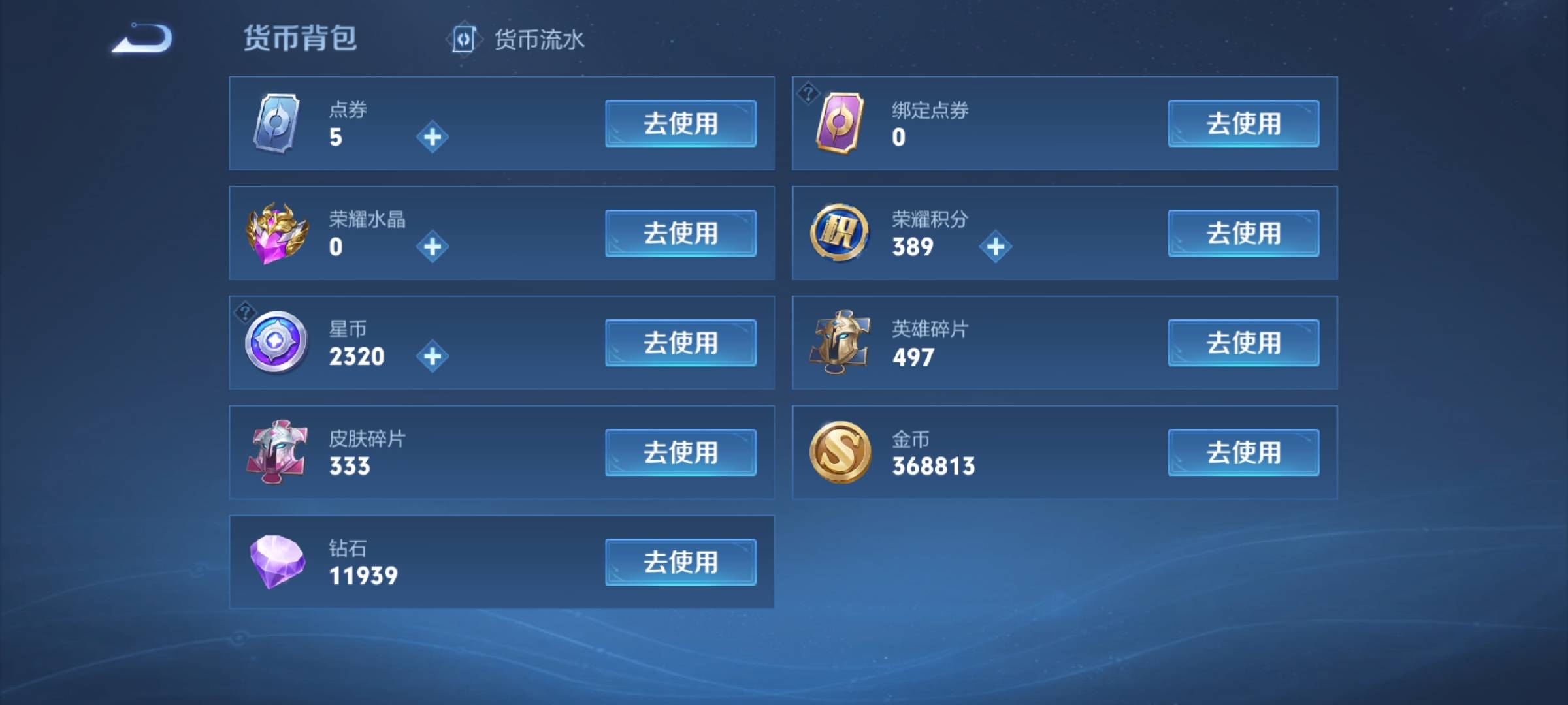 WZCMW430993王者荣耀账号详情图7