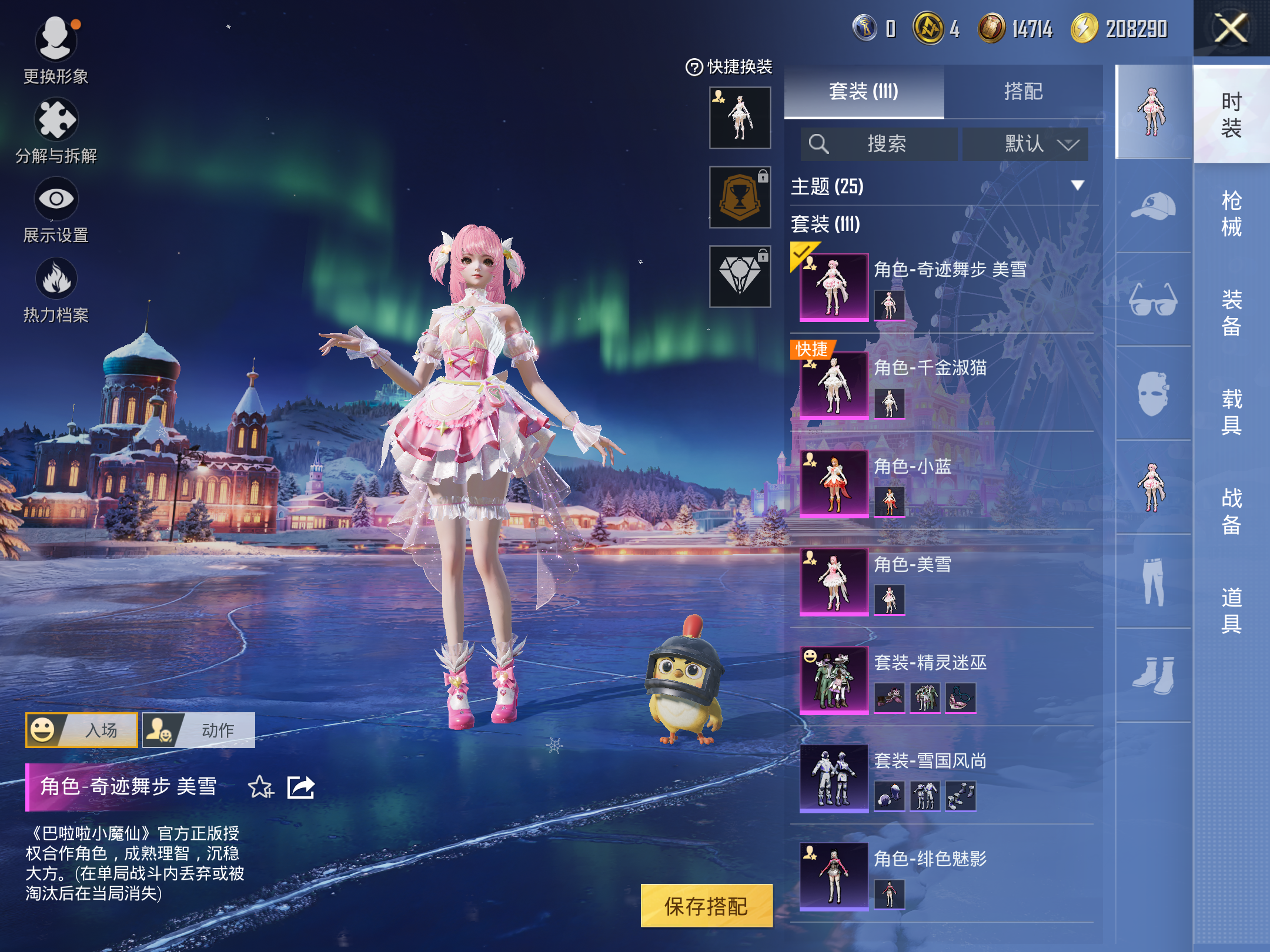 HPCMW418971和平精英账号详情图5