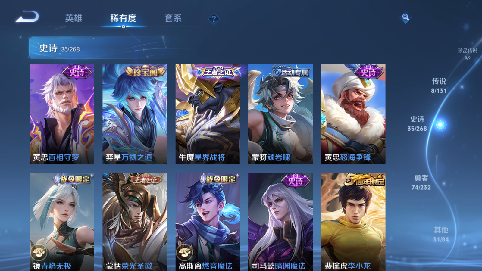 WZCMW439648王者荣耀账号详情图7