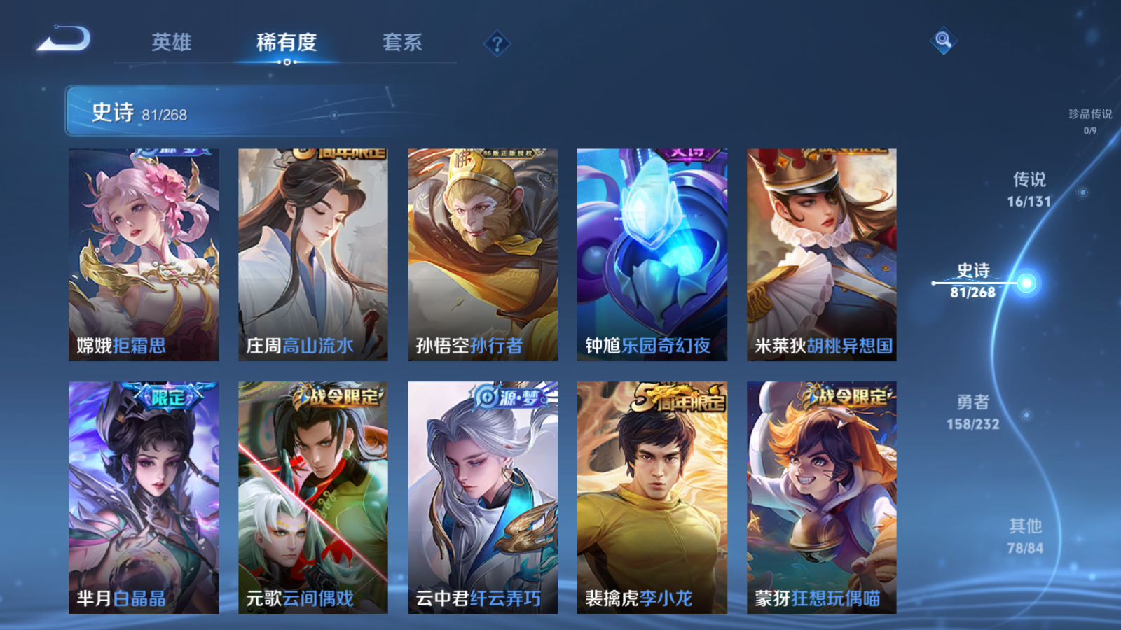 WZCMW439672王者荣耀账号详情图12