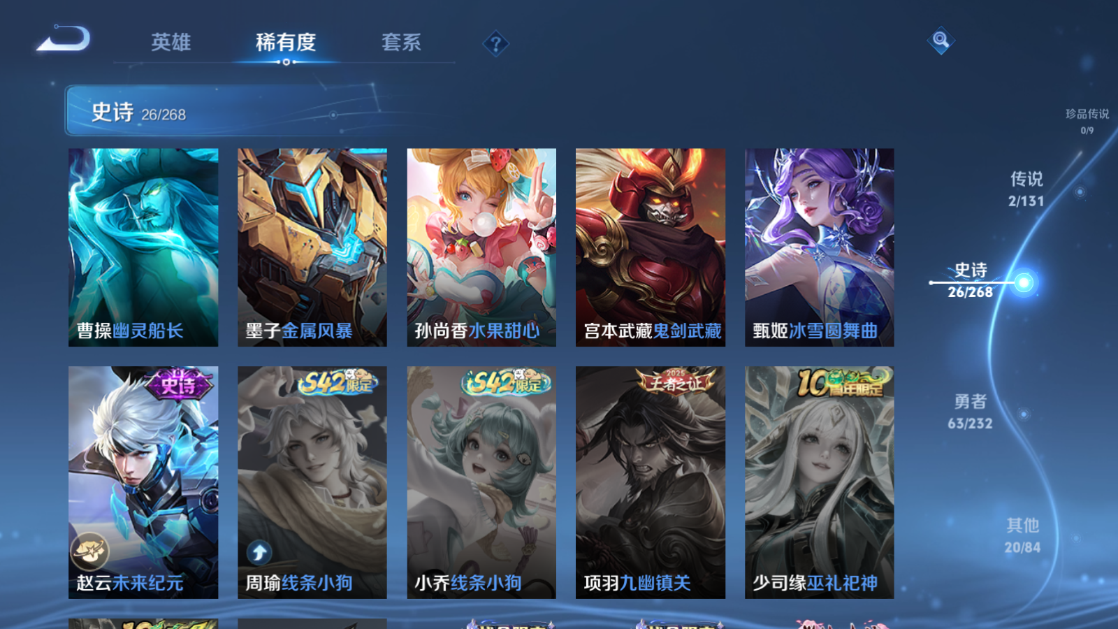 WZCMW439645王者荣耀账号详情图9 WZCMW439645王者荣耀账号详情图9