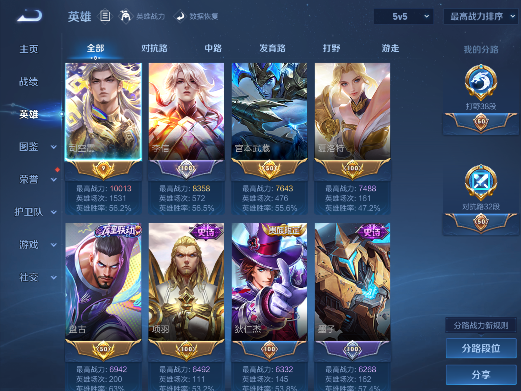 WZCMW439677王者荣耀账号详情图3