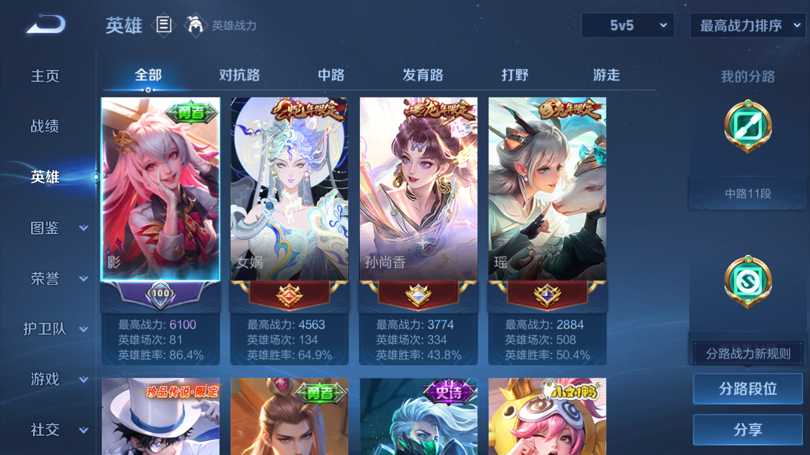 WZCMW439656王者荣耀账号详情图3 WZCMW439656王者荣耀账号详情图3