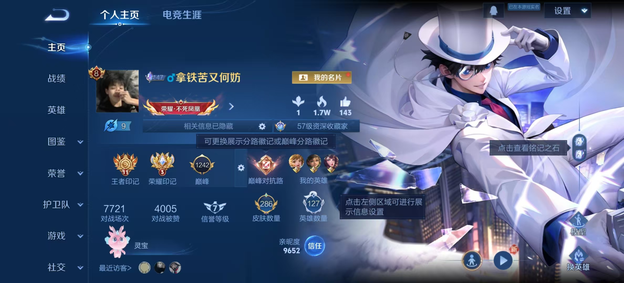 WZCMW430870王者荣耀账号详情图2